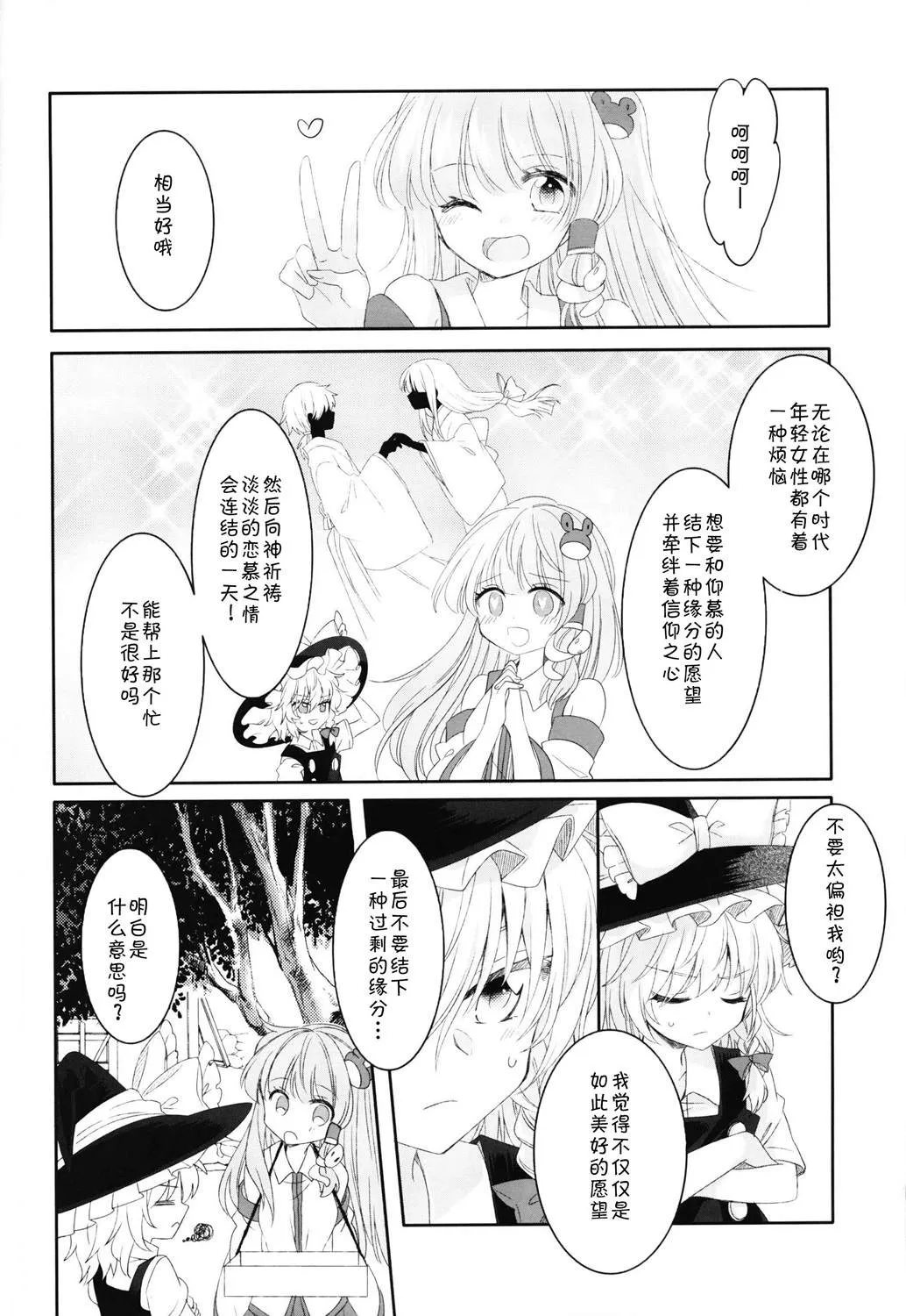 短篇 第3页