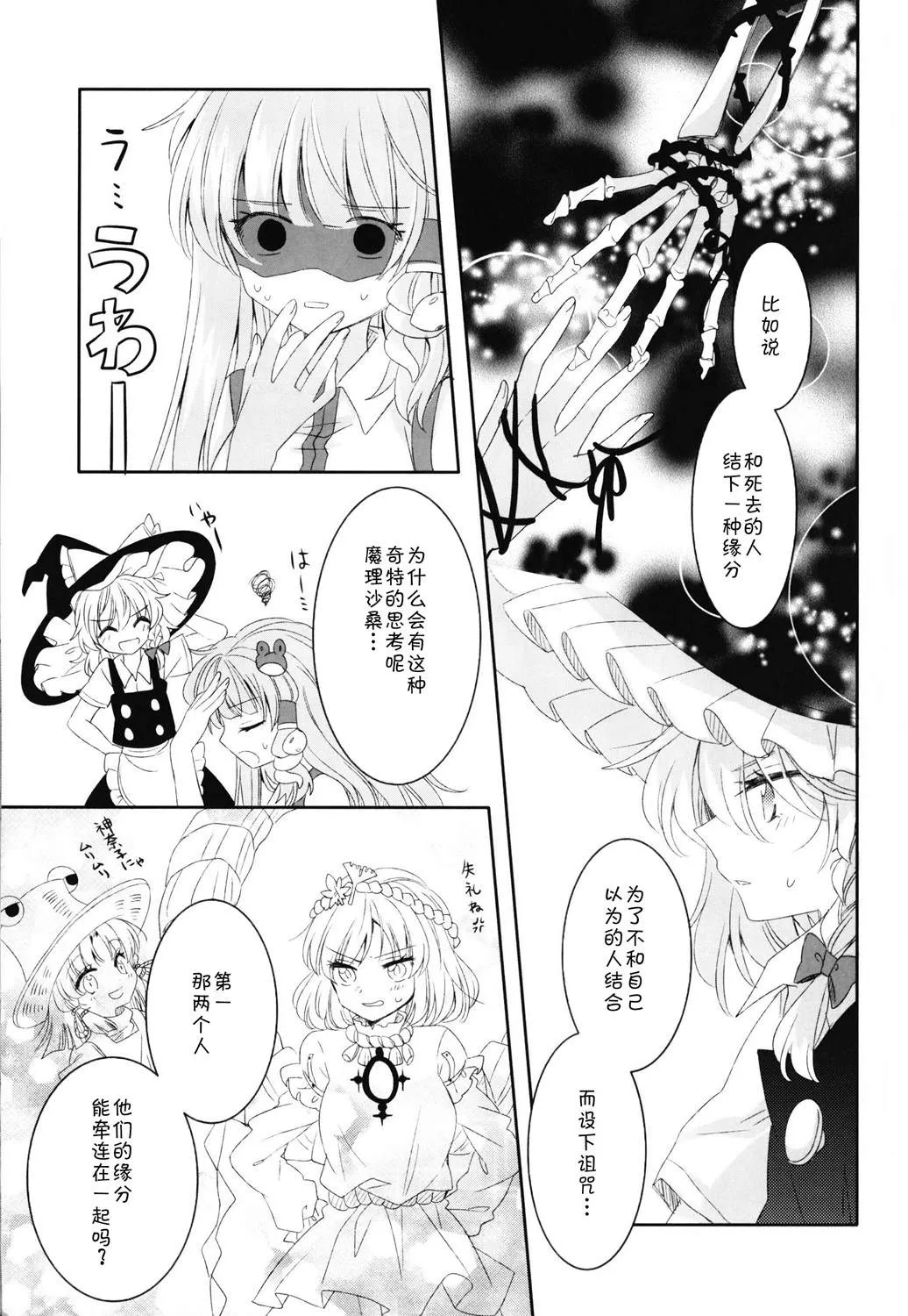 短篇 第4页