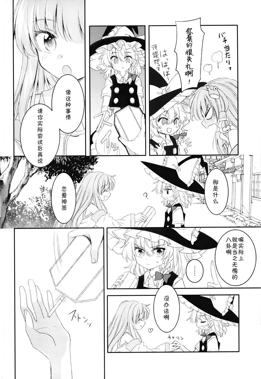 短篇 第5页