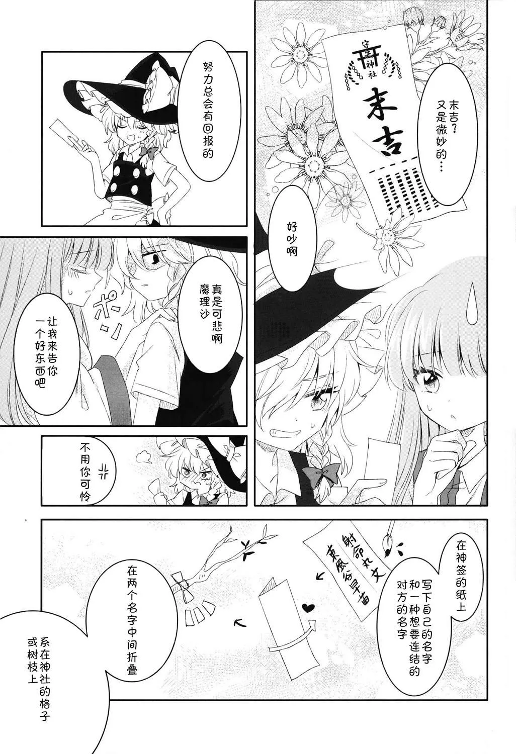 短篇 第6页