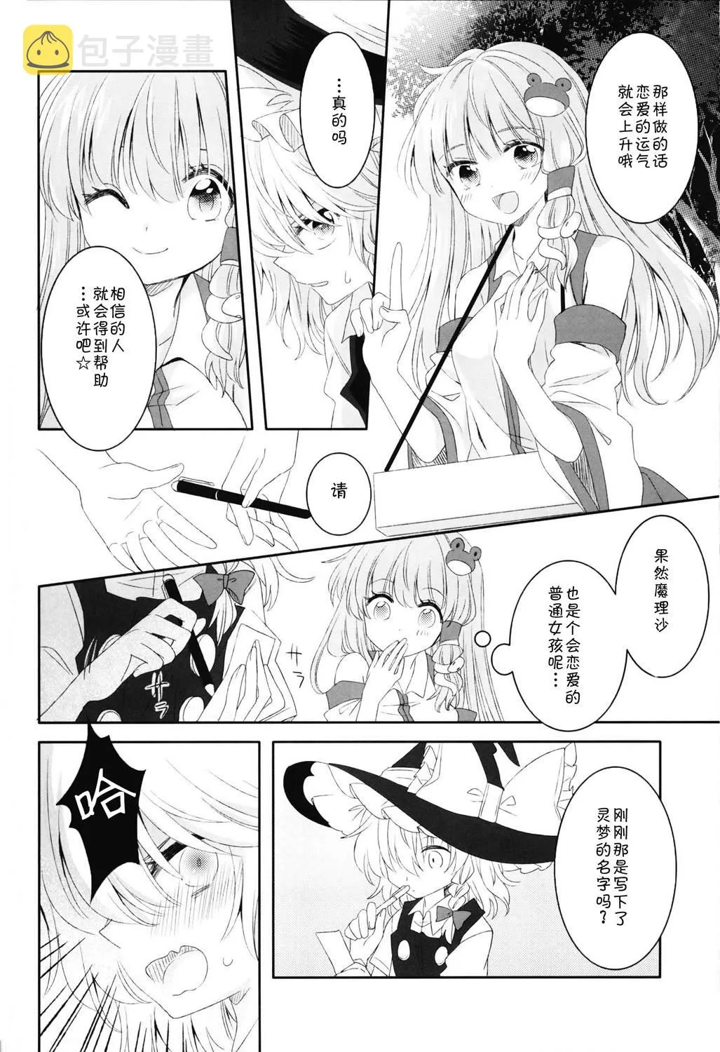 短篇 第7页