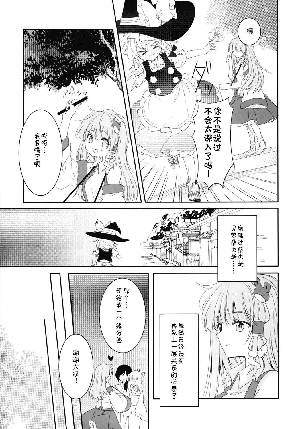 短篇 第8页