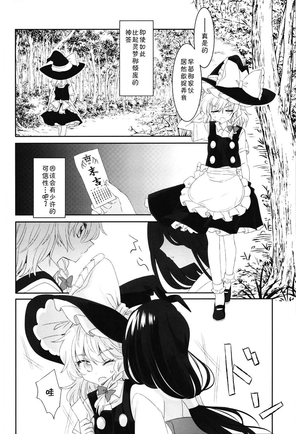 短篇 第9页