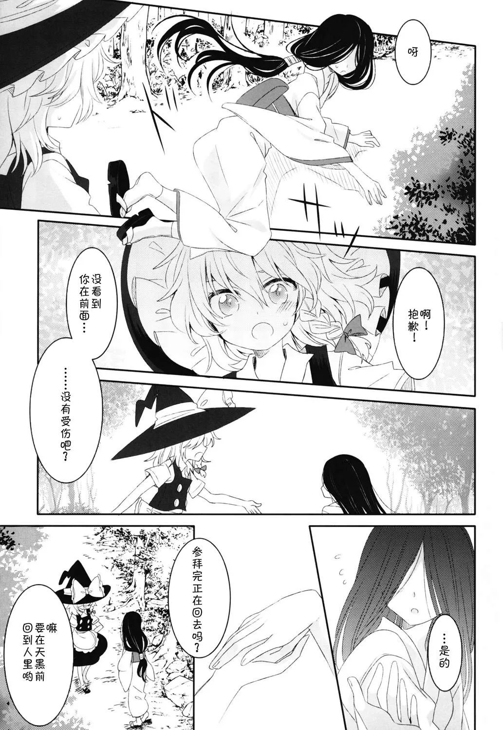 短篇 第10页