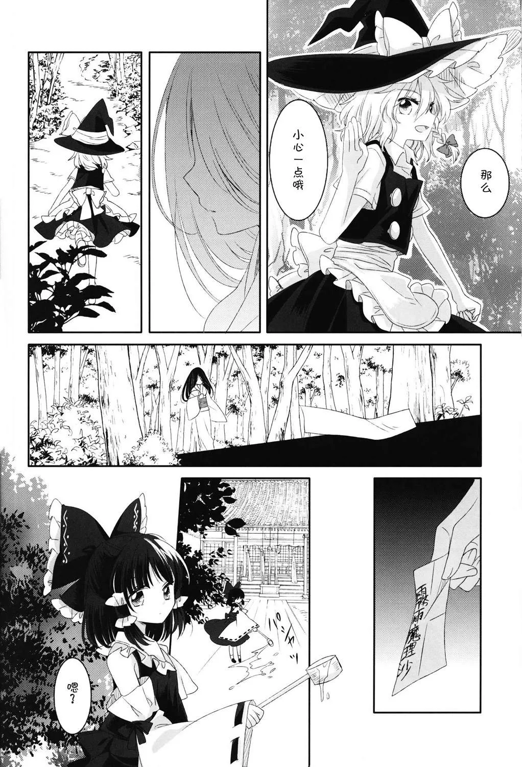 短篇 第11页