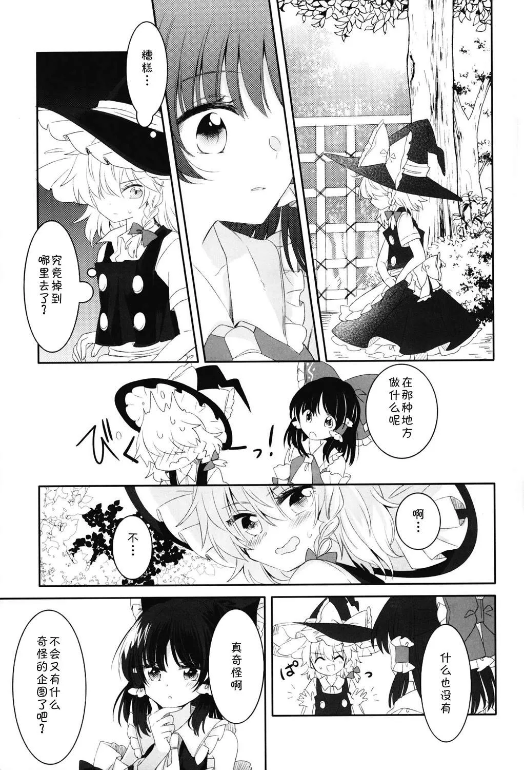 短篇 第12页
