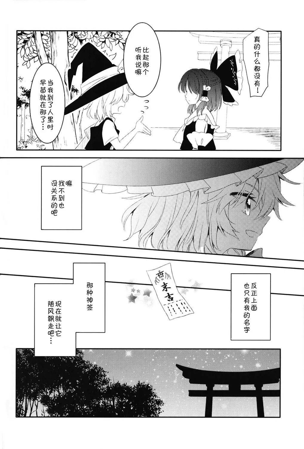 短篇 第13页