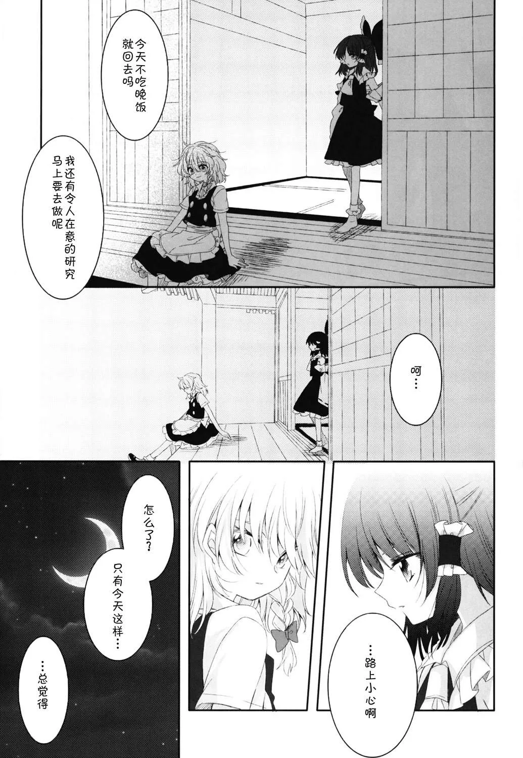 短篇 第14页