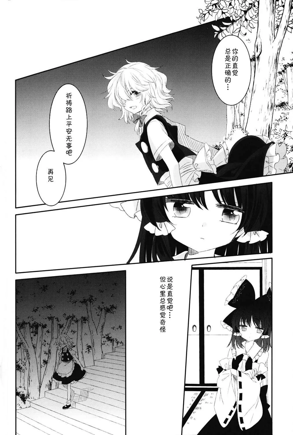 短篇 第15页