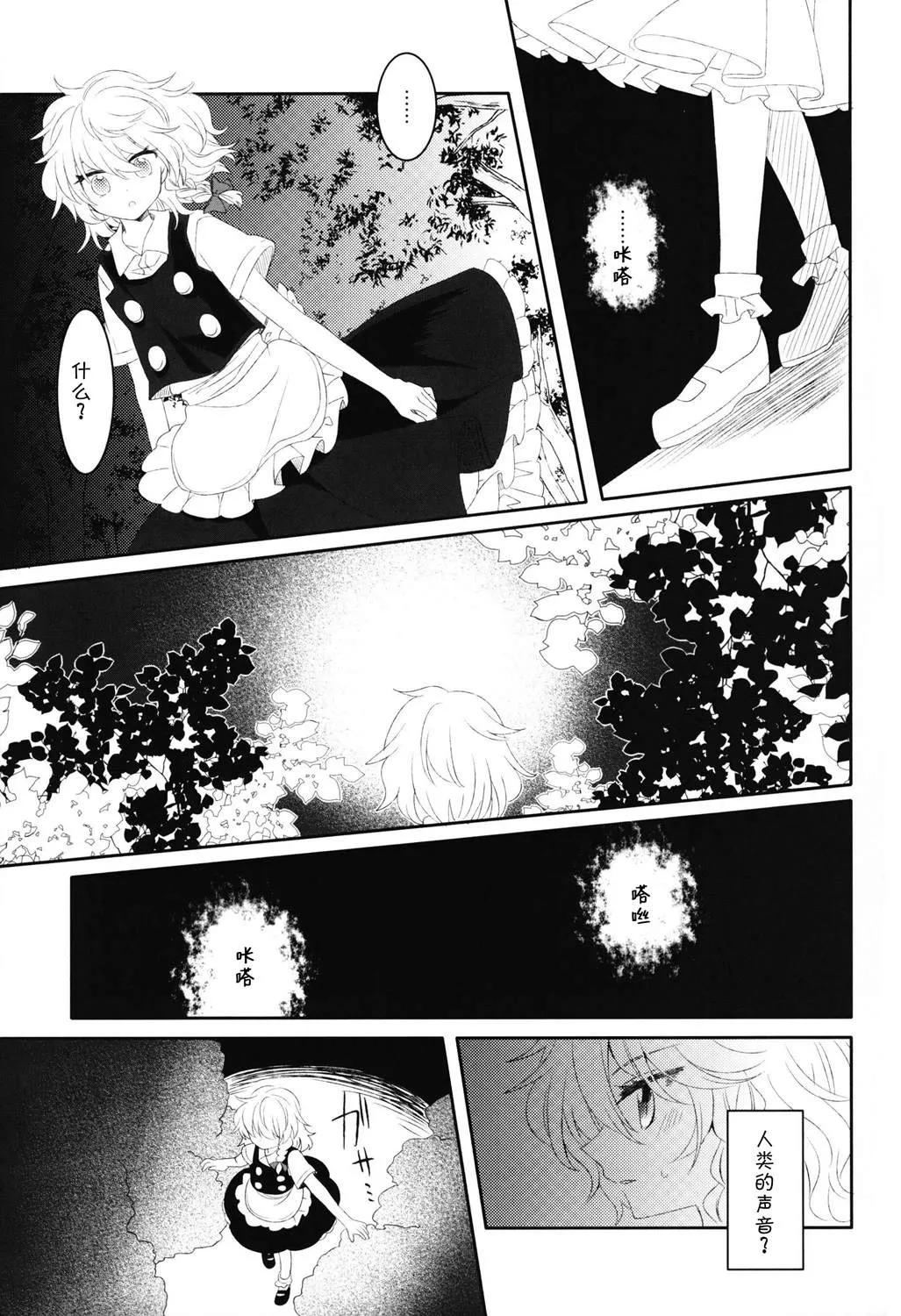 短篇 第16页