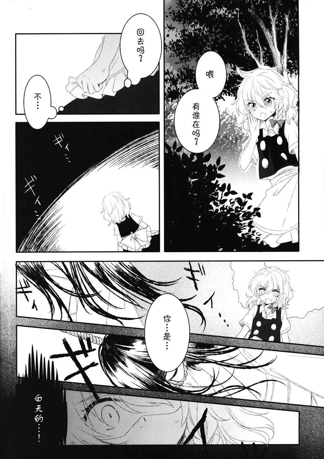 短篇 第17页