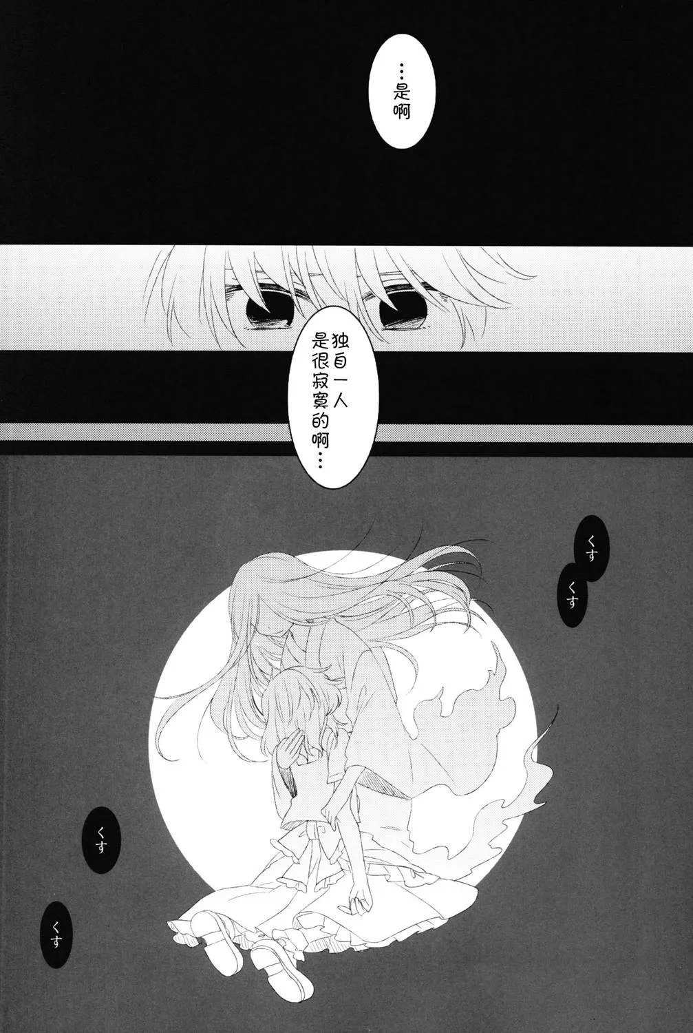 短篇 第19页