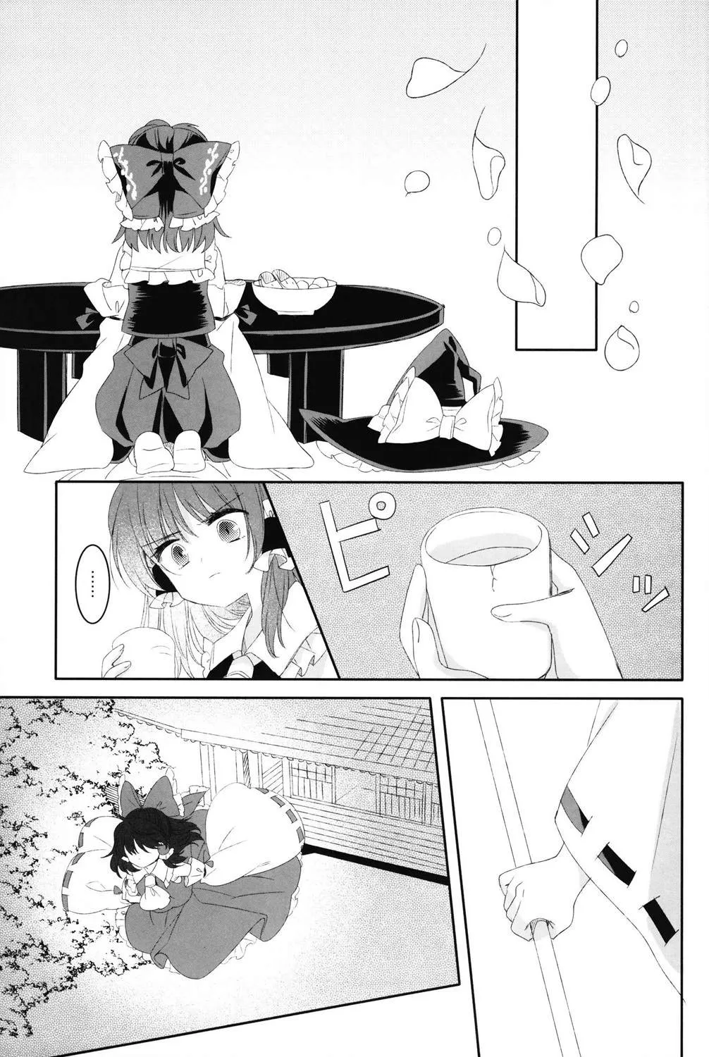 短篇 第20页