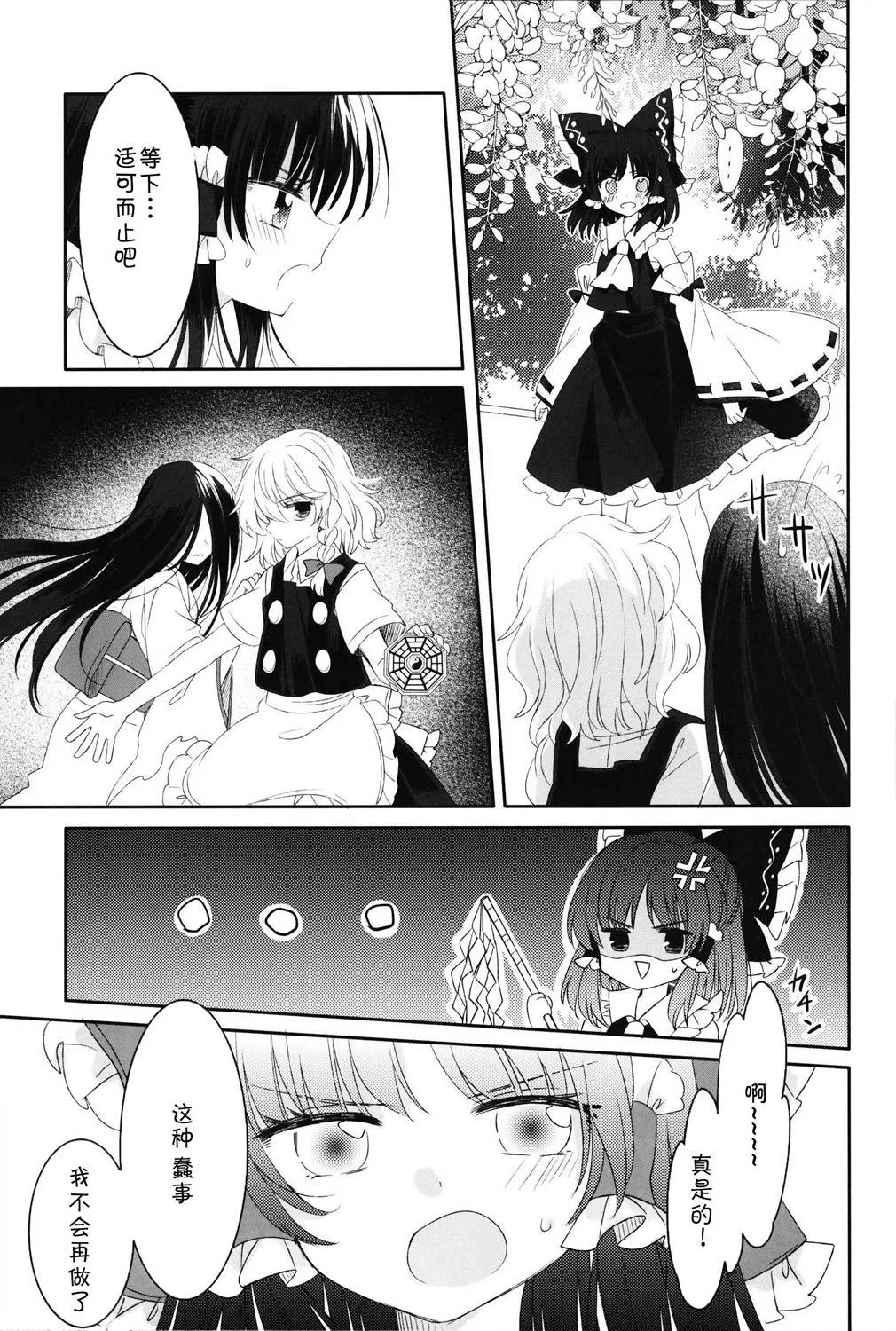 短篇 第24页