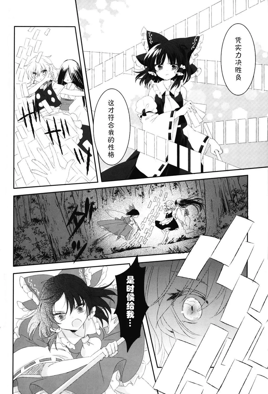 短篇 第25页