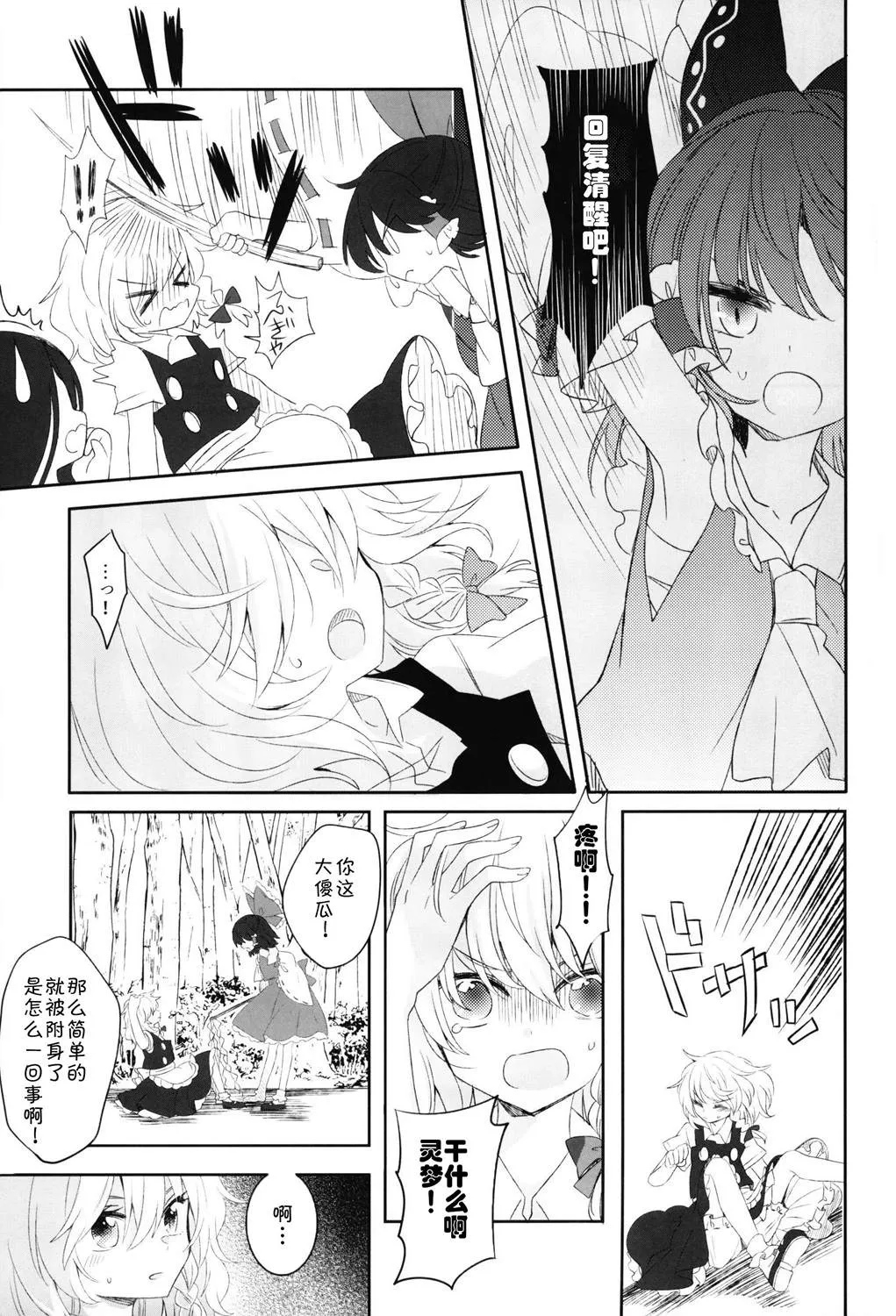 短篇 第26页
