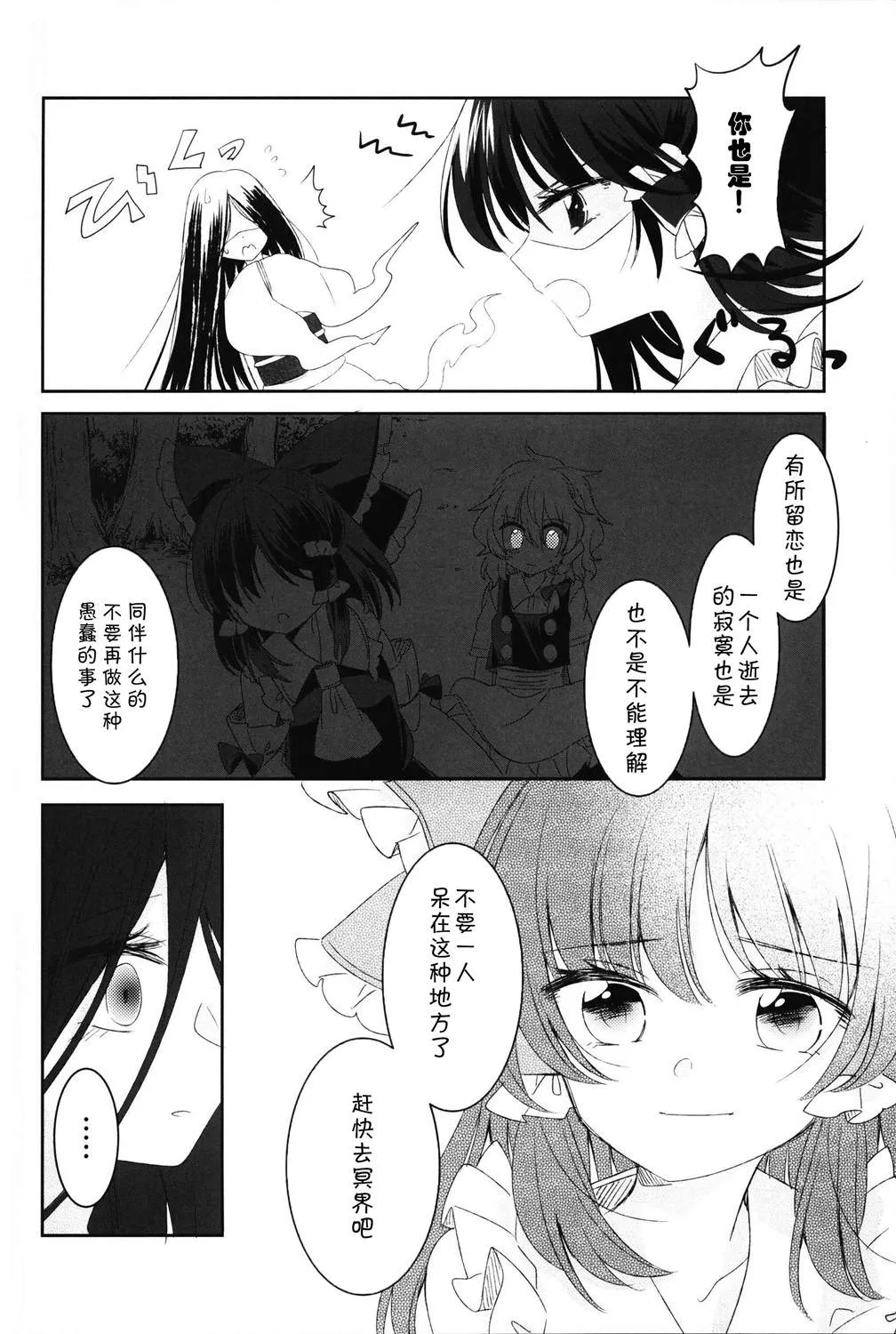 短篇 第27页