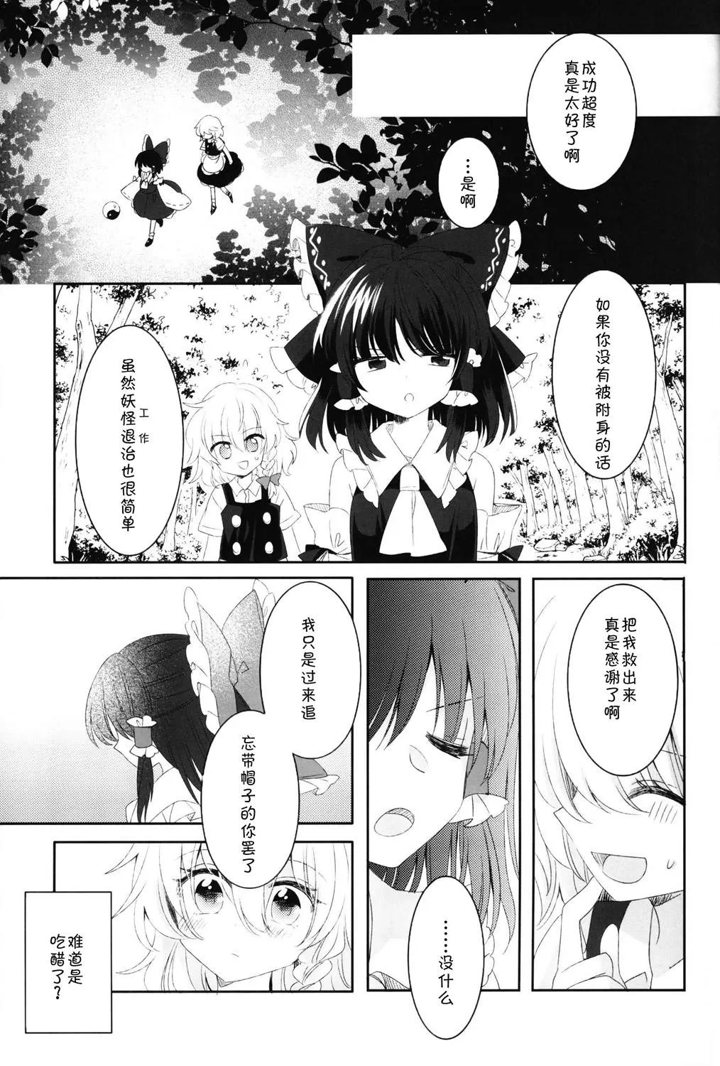 短篇 第30页