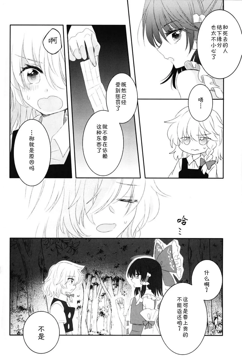 短篇 第31页
