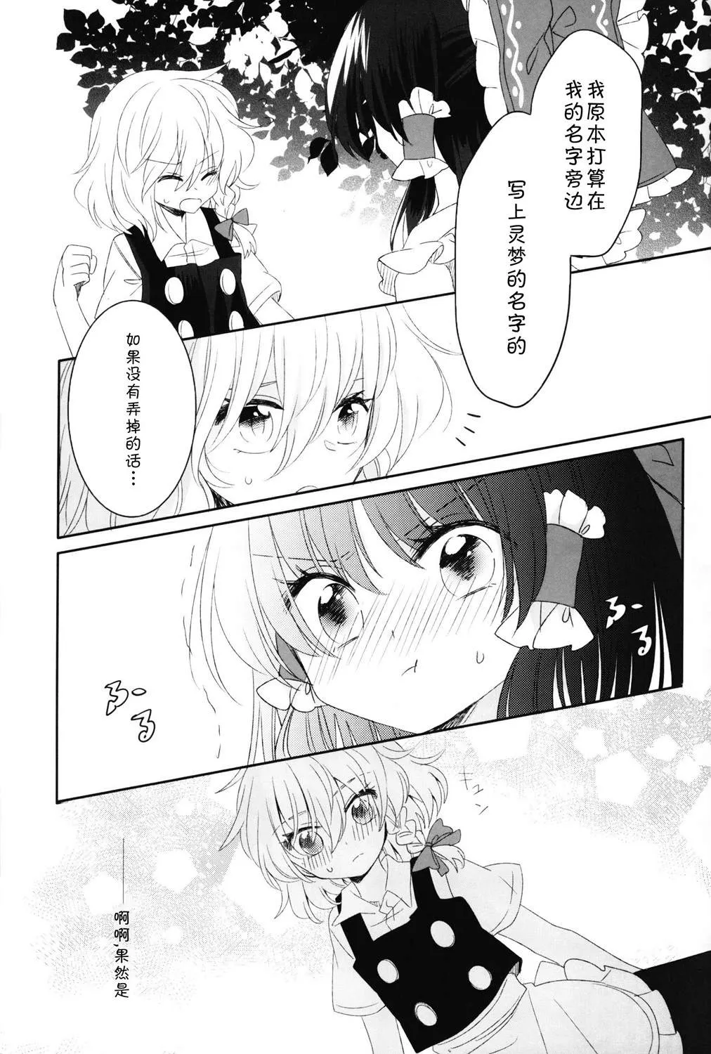短篇 第32页