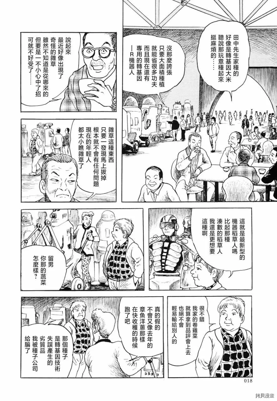 第1话 第19页
