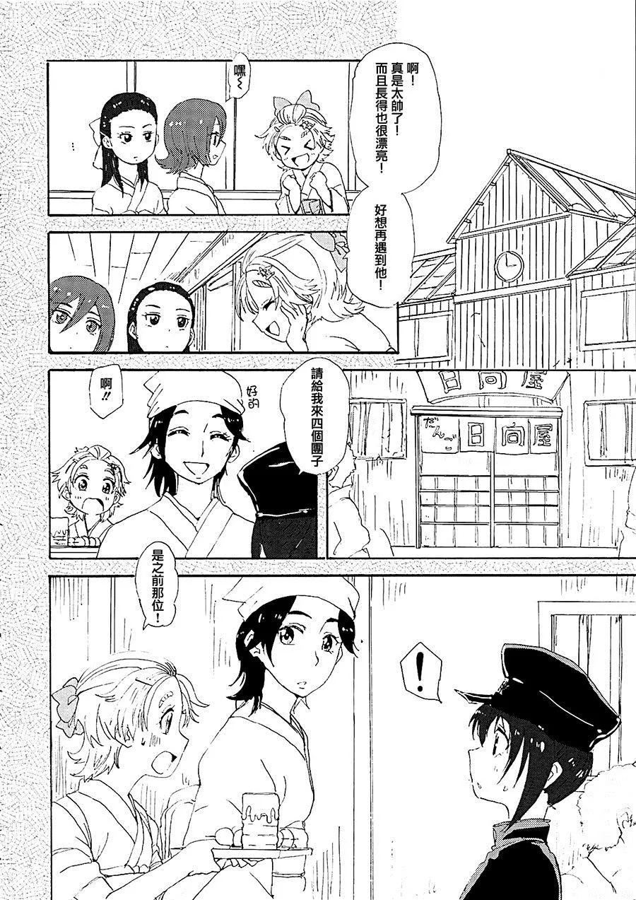 第1话 第7页