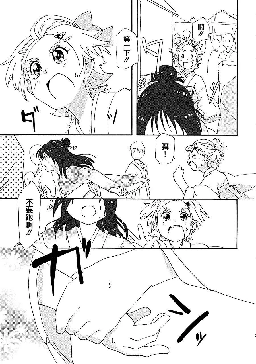 第1话 第22页