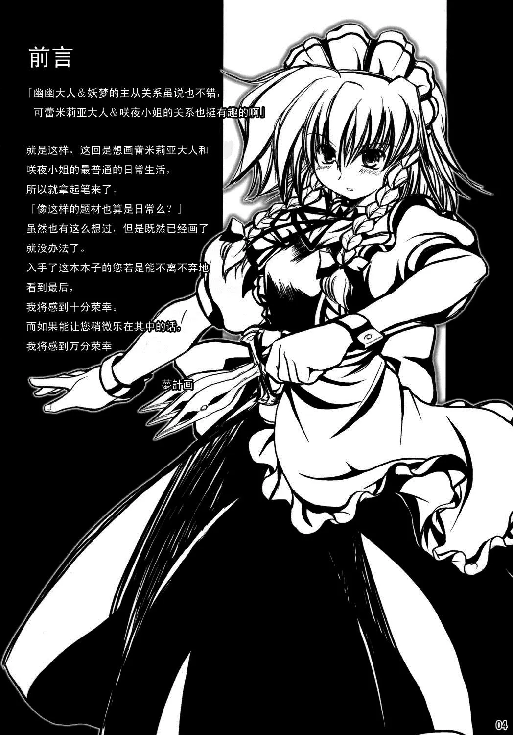 第1话 短篇 第4页