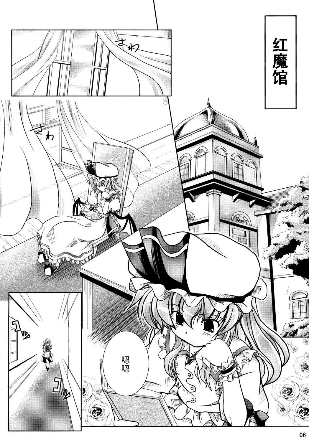 第1话 短篇 第6页