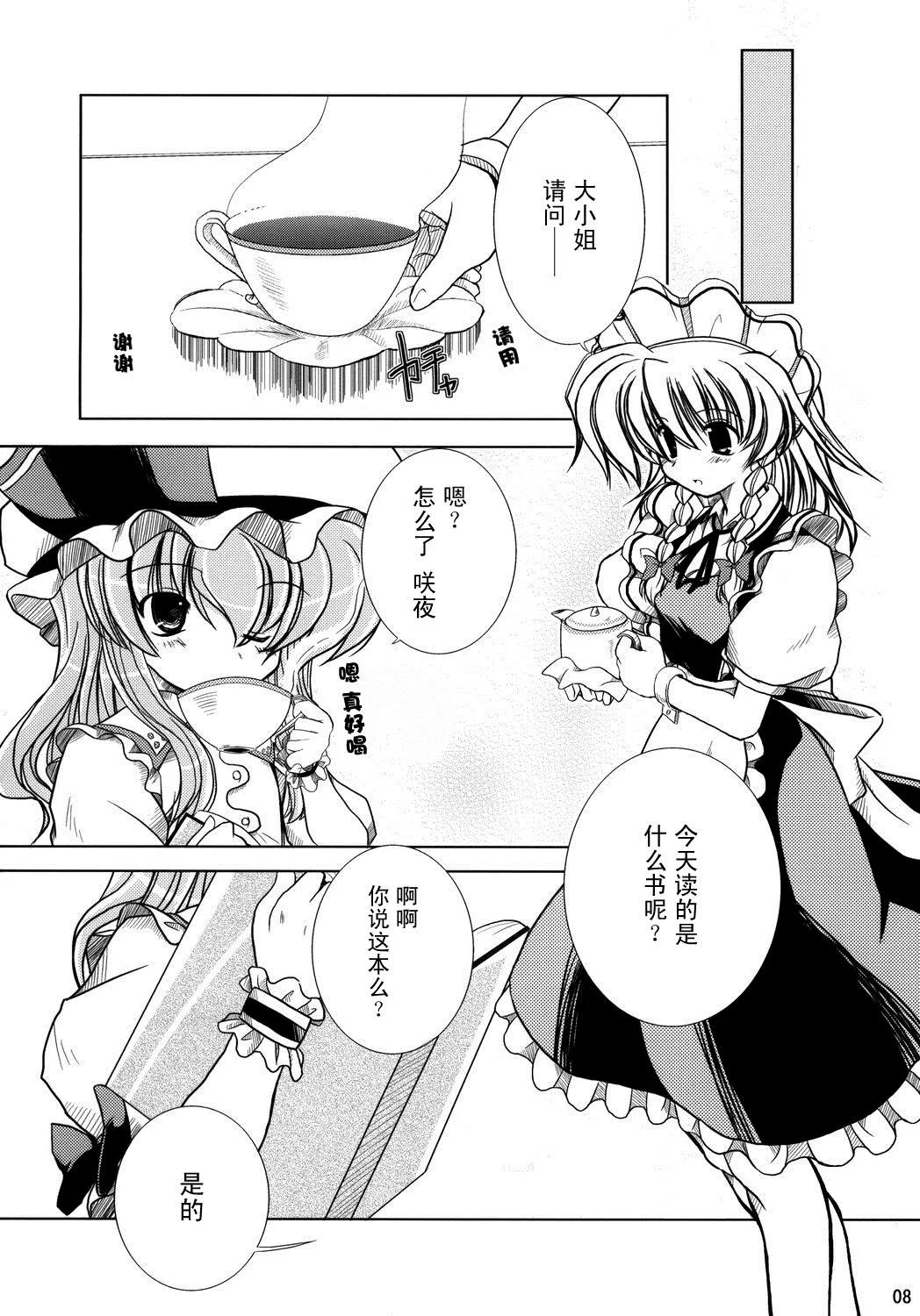 第1话 短篇 第8页