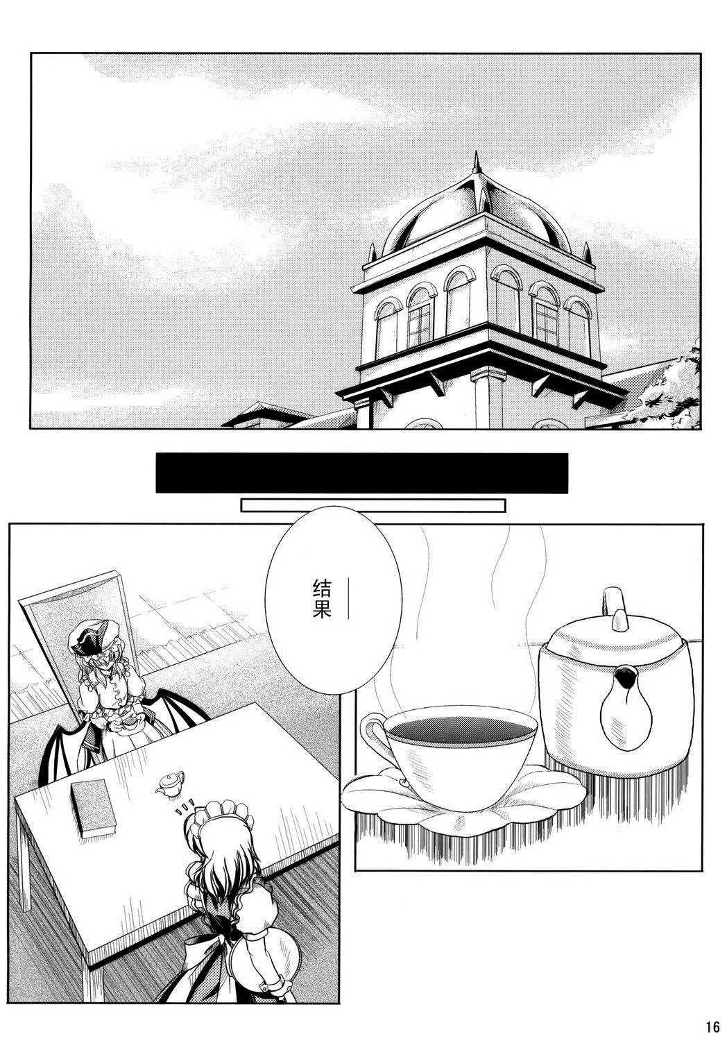 第1话 短篇 第16页