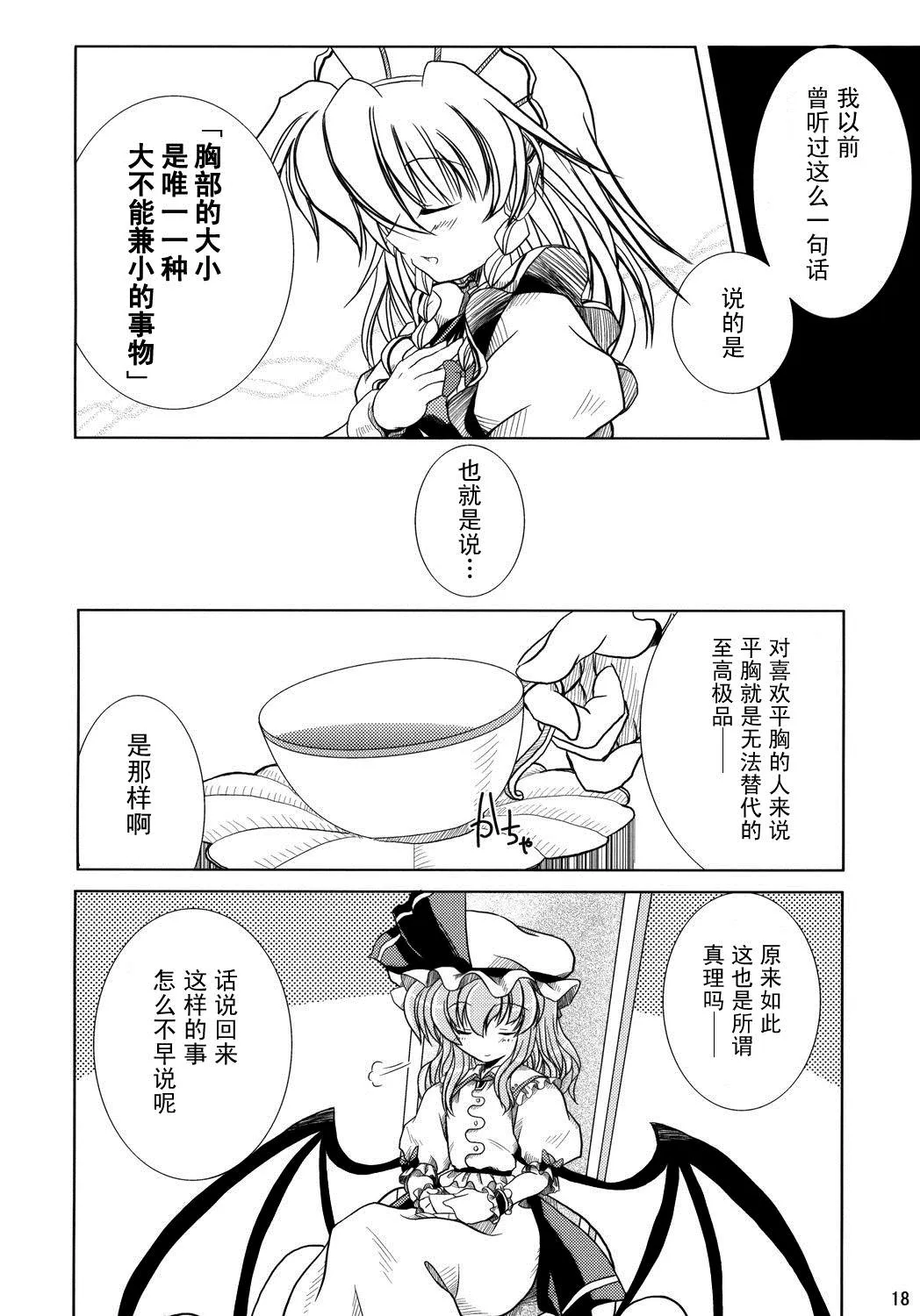 第1话 短篇 第18页