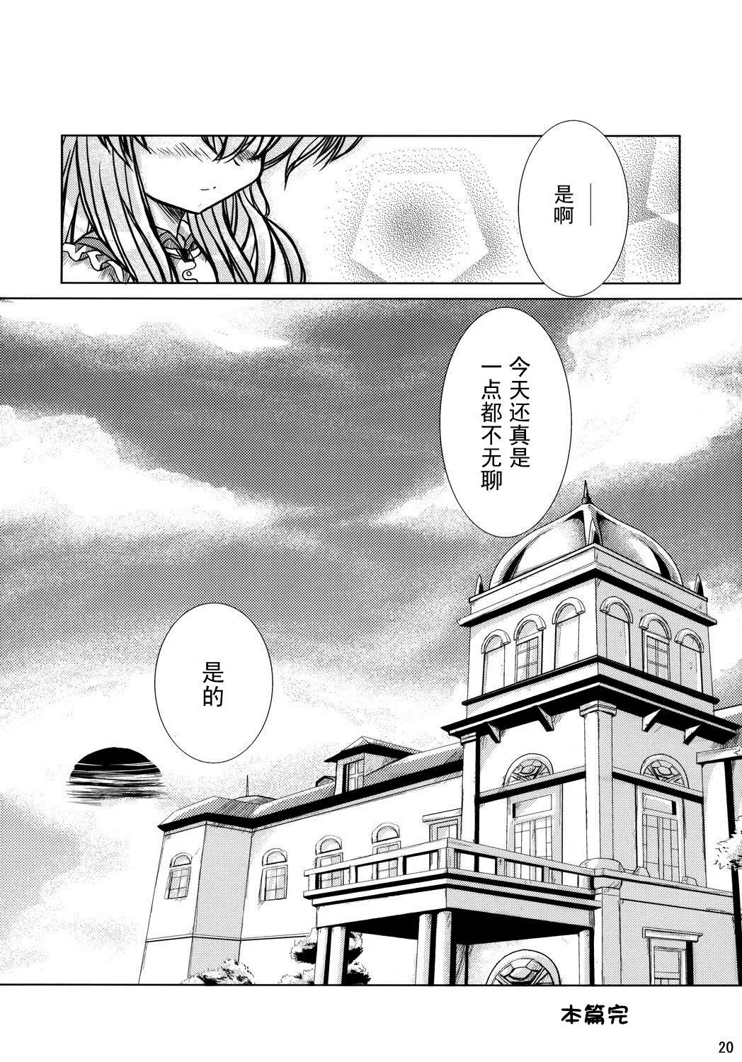 第1话 短篇 第20页