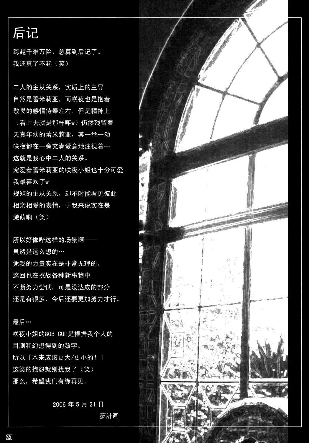 第1话 短篇 第21页