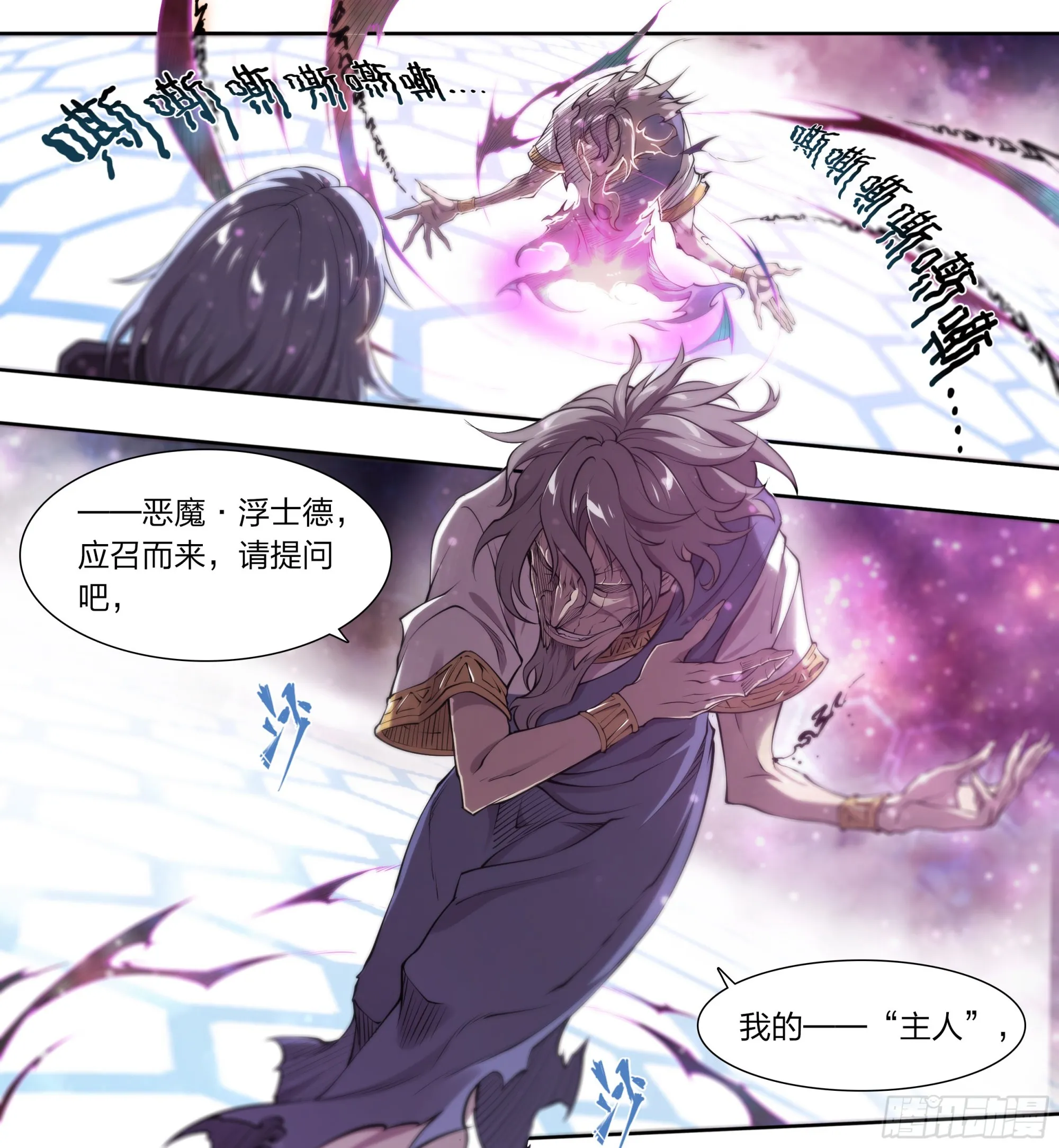 65 浮士德 第5页