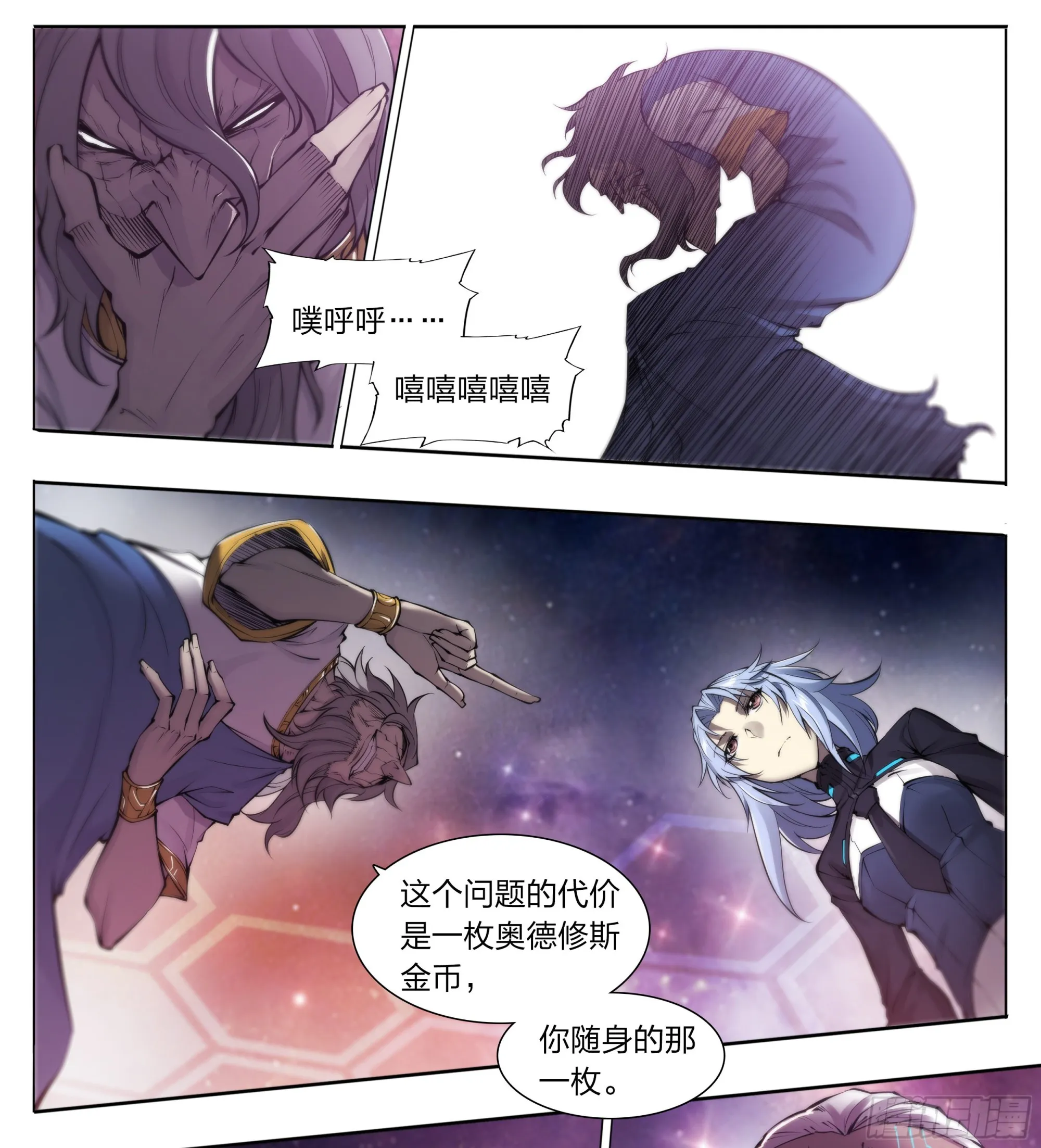 65 浮士德 第7页