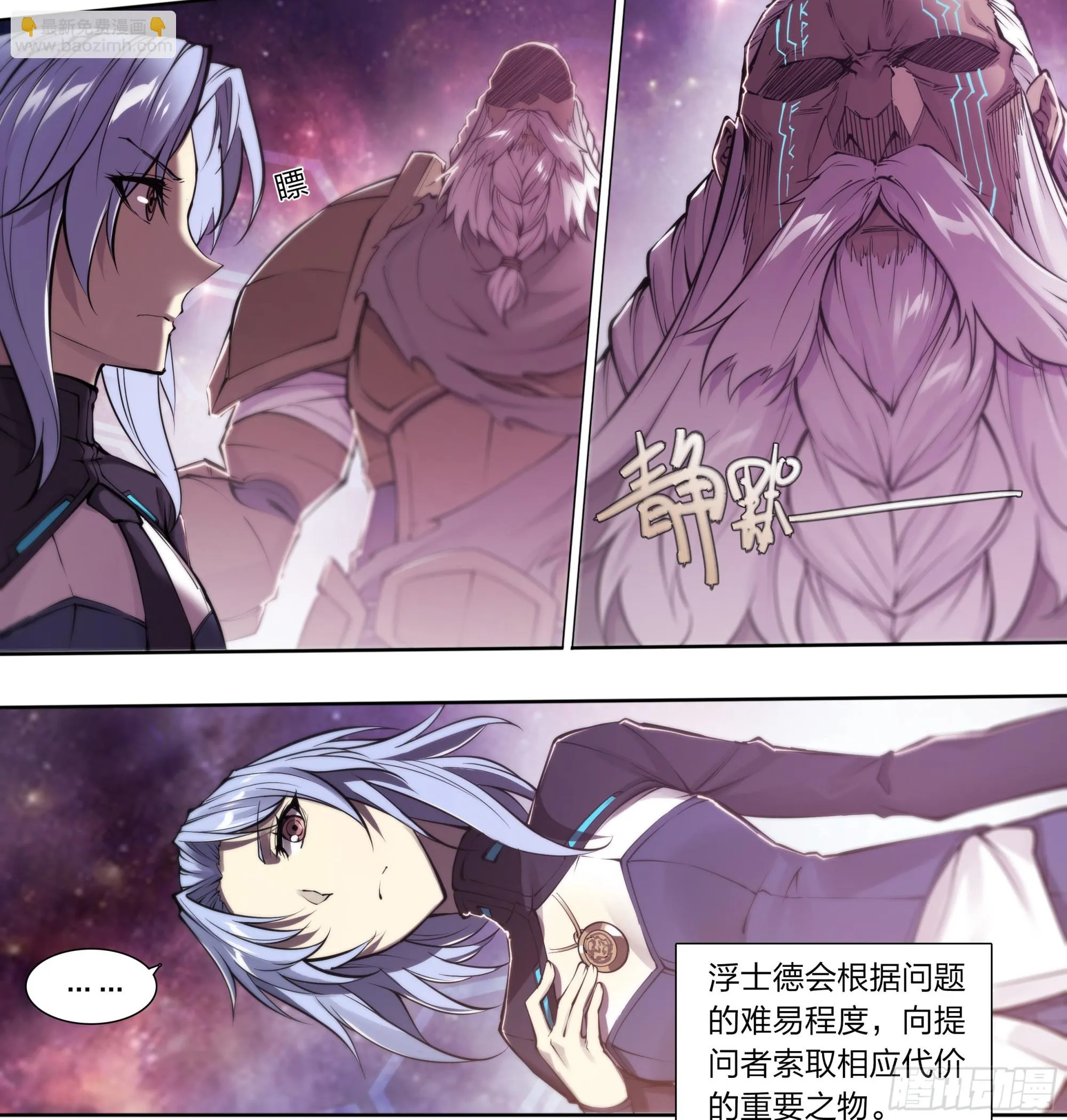 65 浮士德 第8页