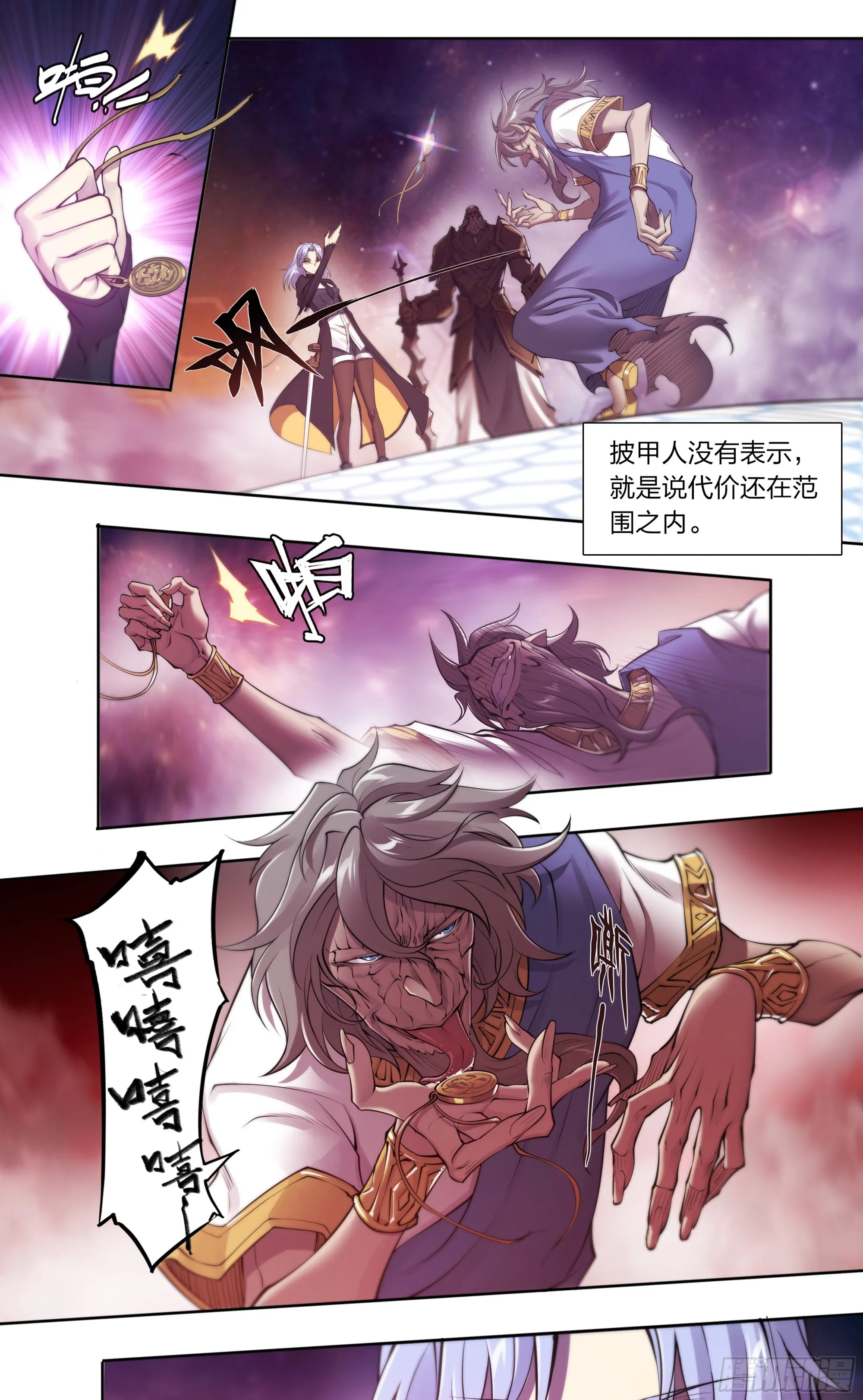 65 浮士德 第10页