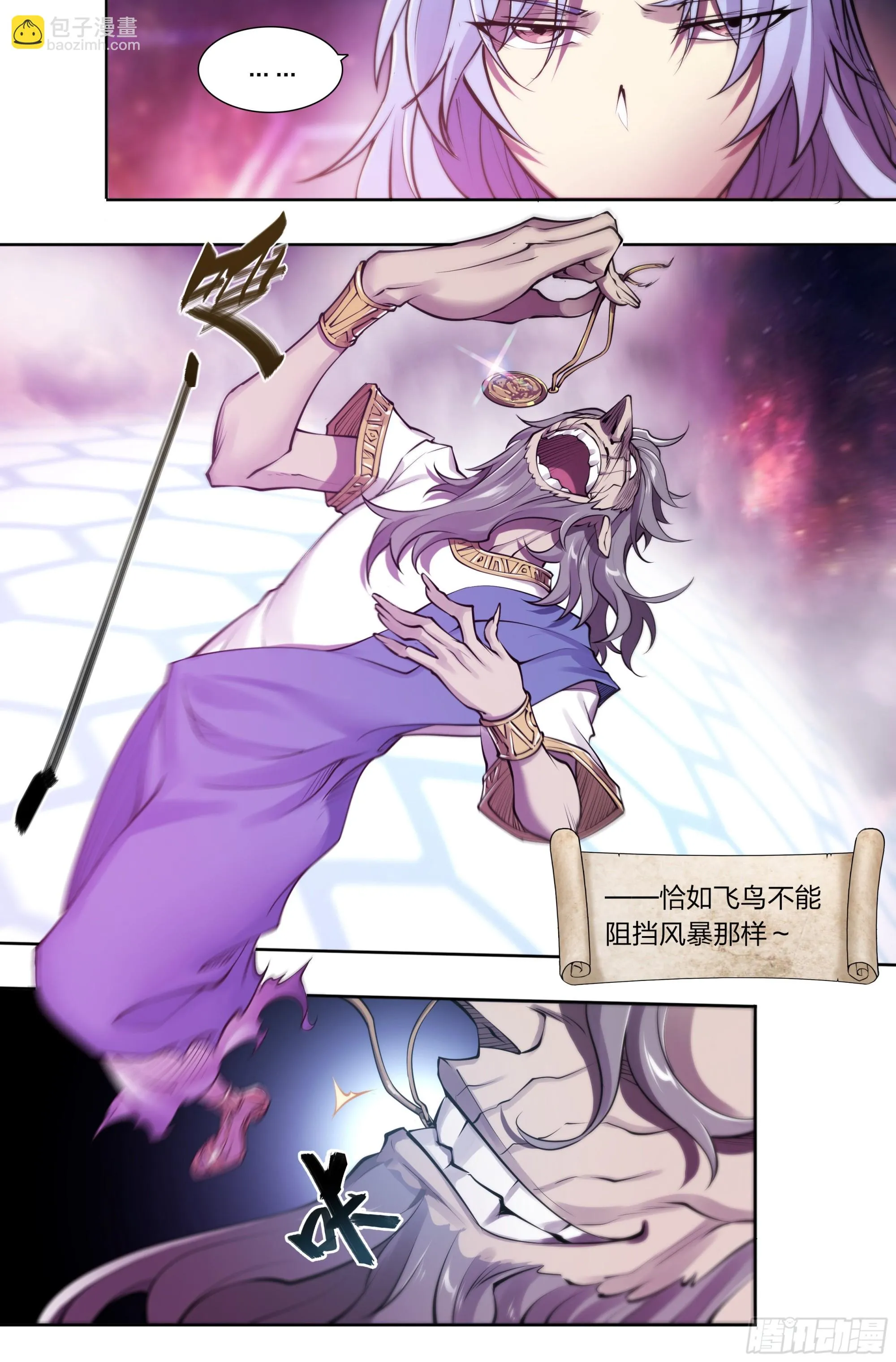 65 浮士德 第11页