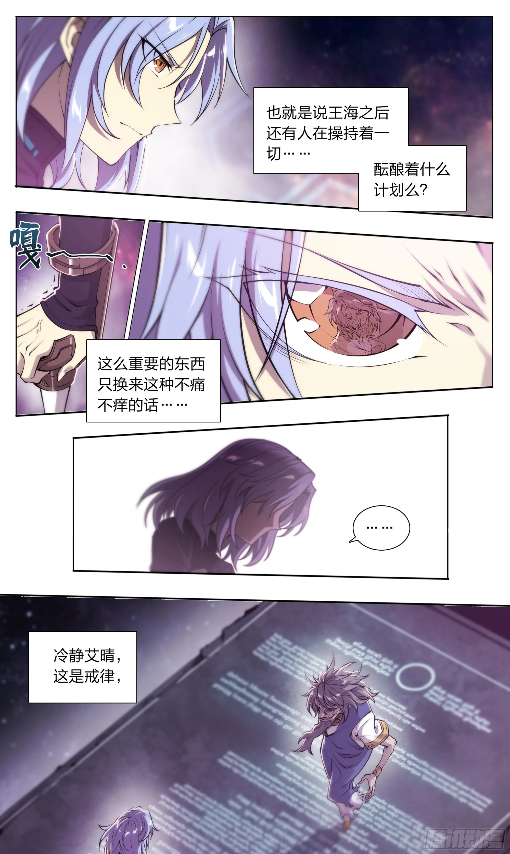 65 浮士德 第12页