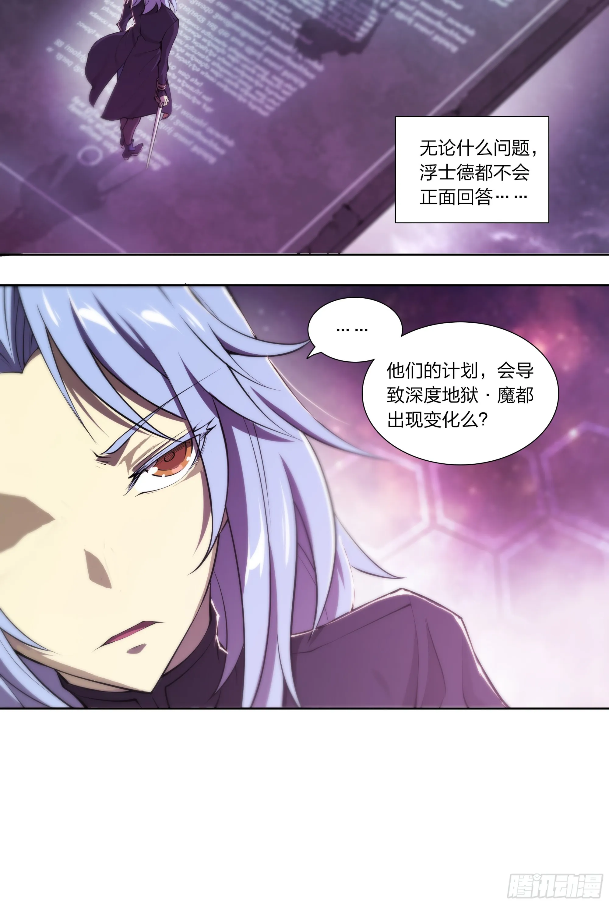 65 浮士德 第13页