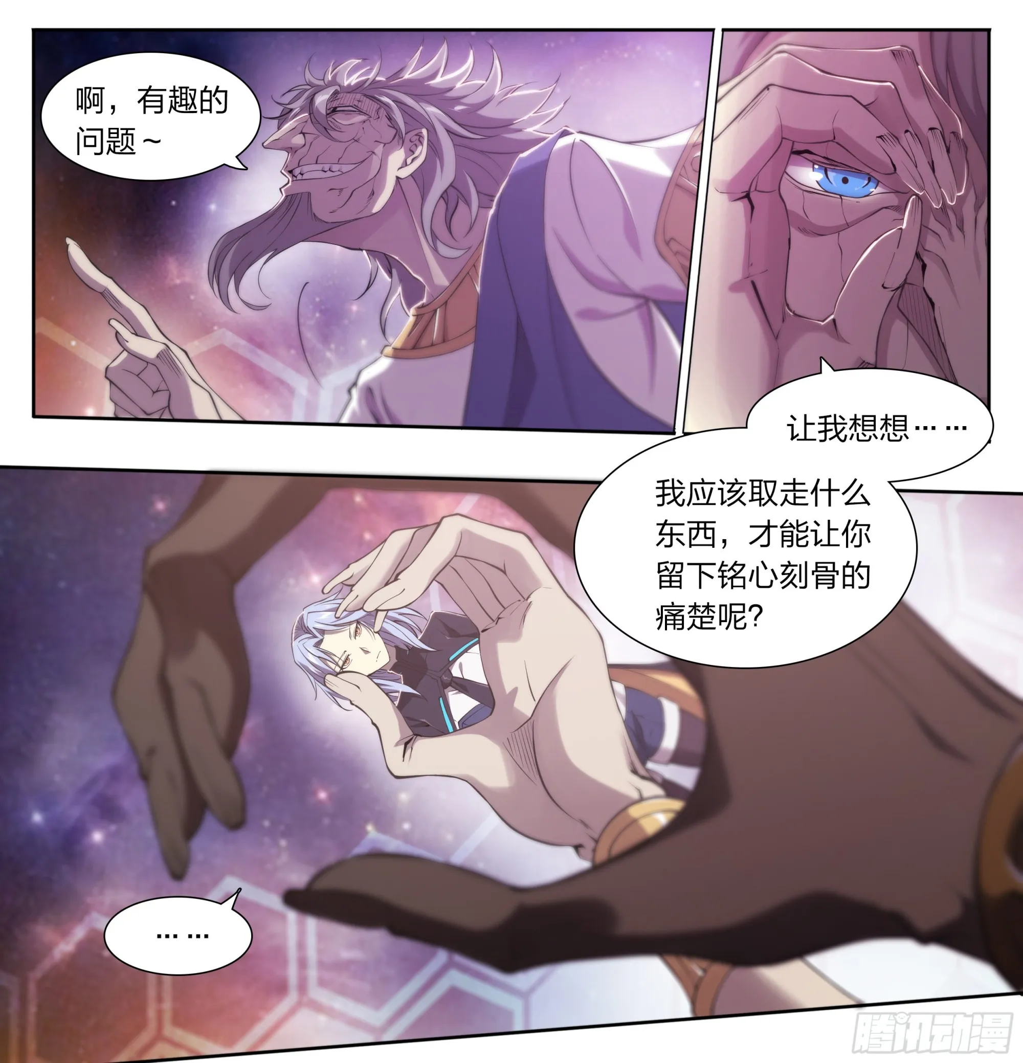 65 浮士德 第14页