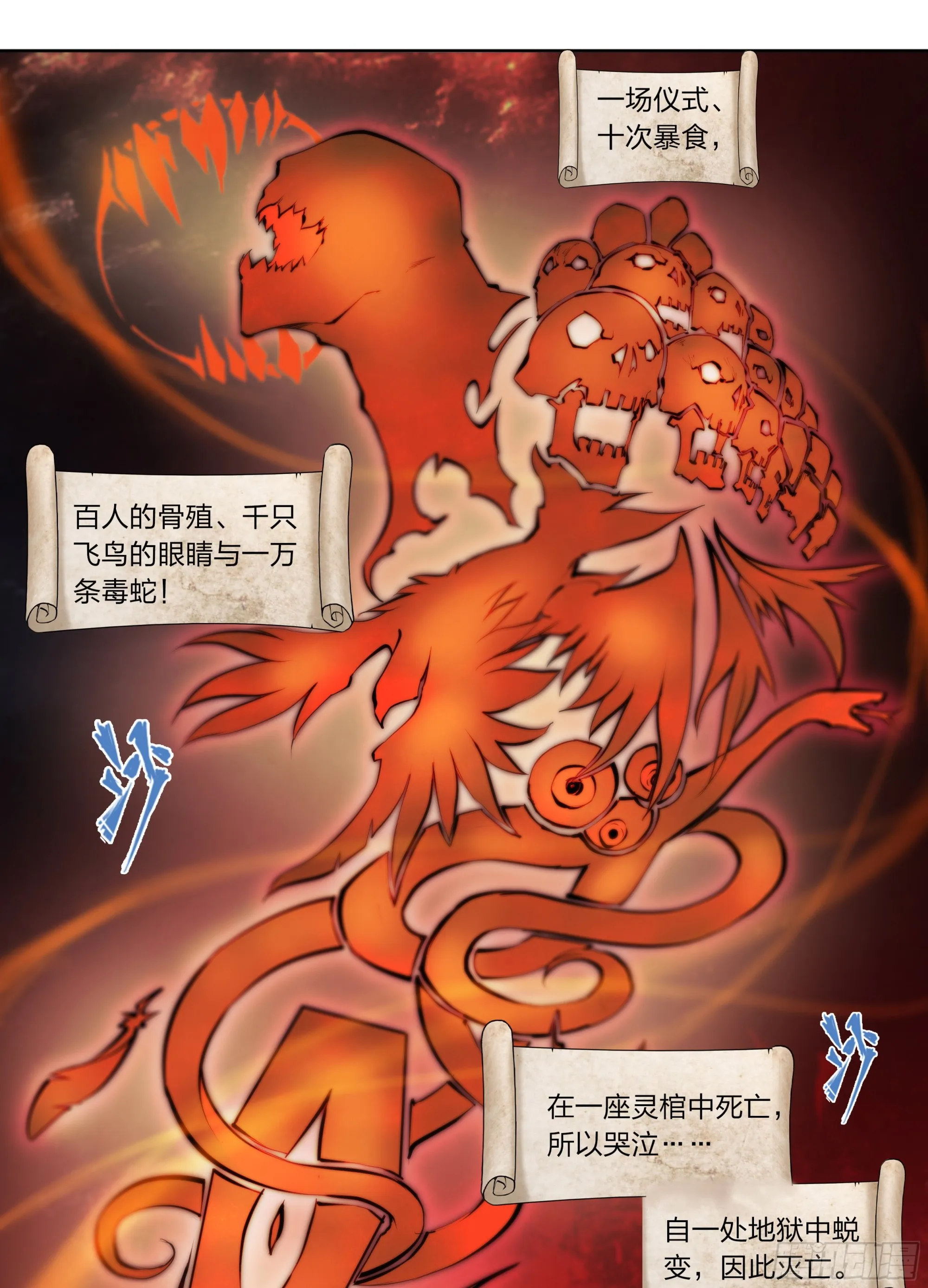 65 浮士德 第20页