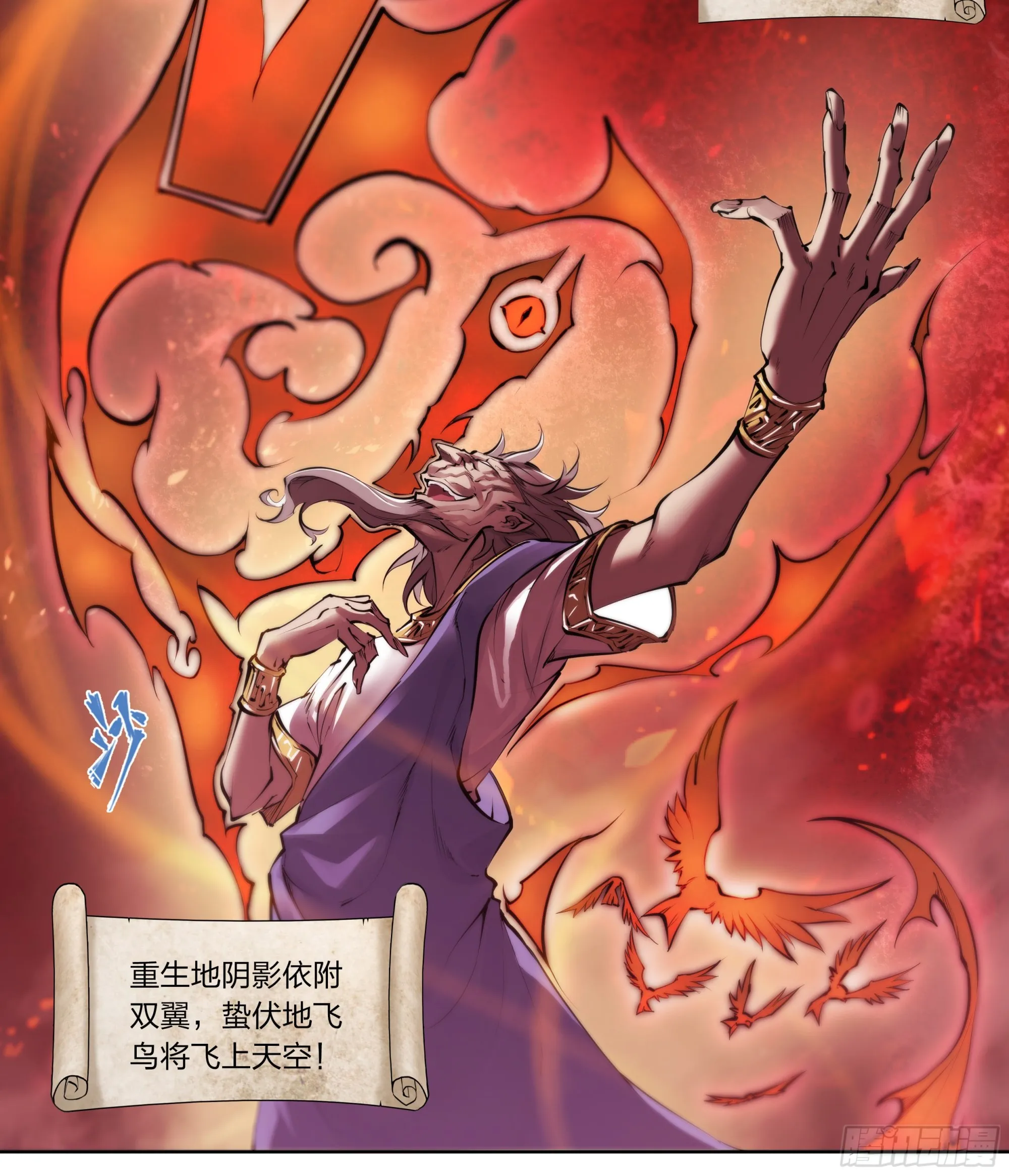 65 浮士德 第21页
