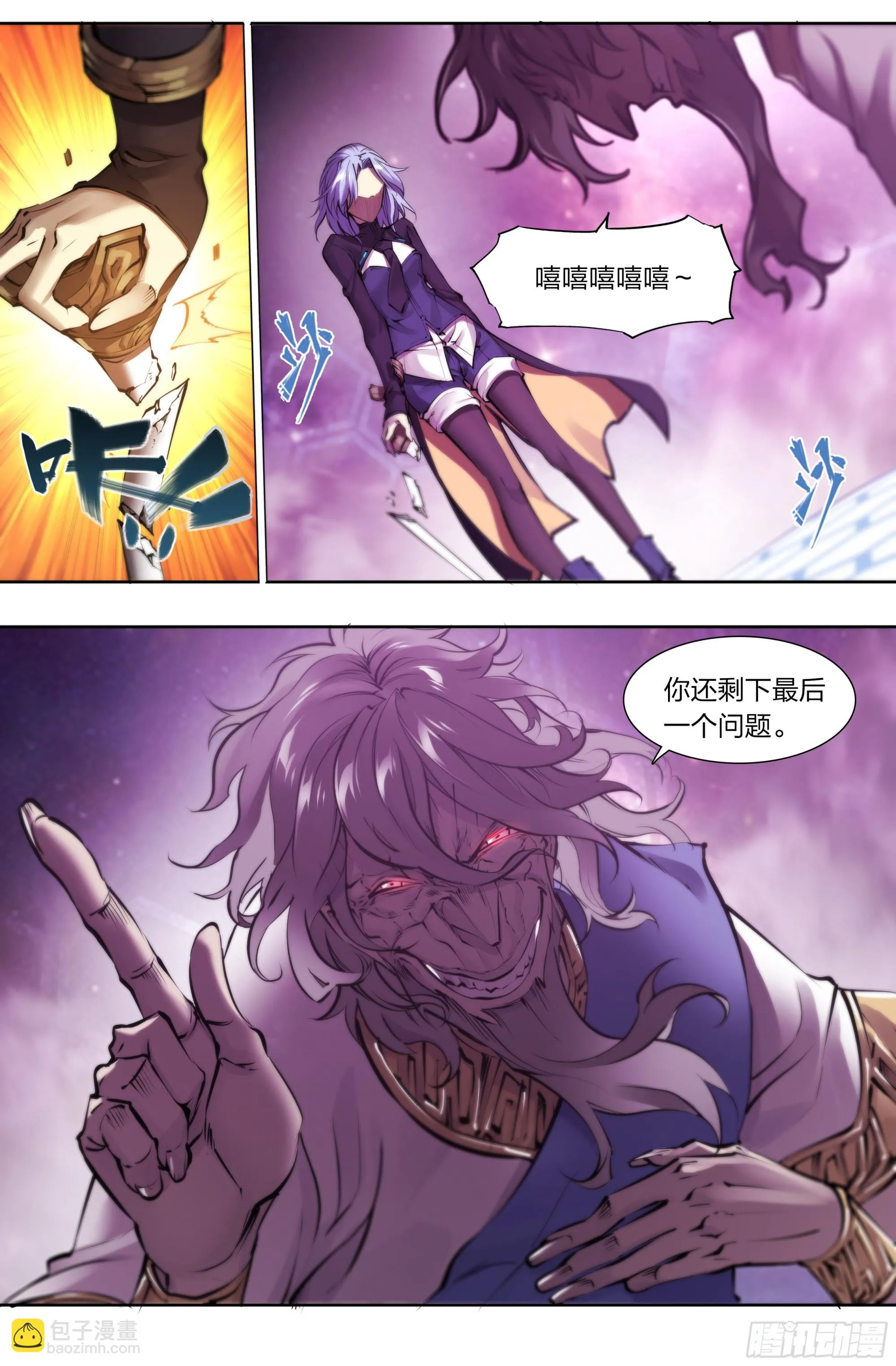 65 浮士德 第22页