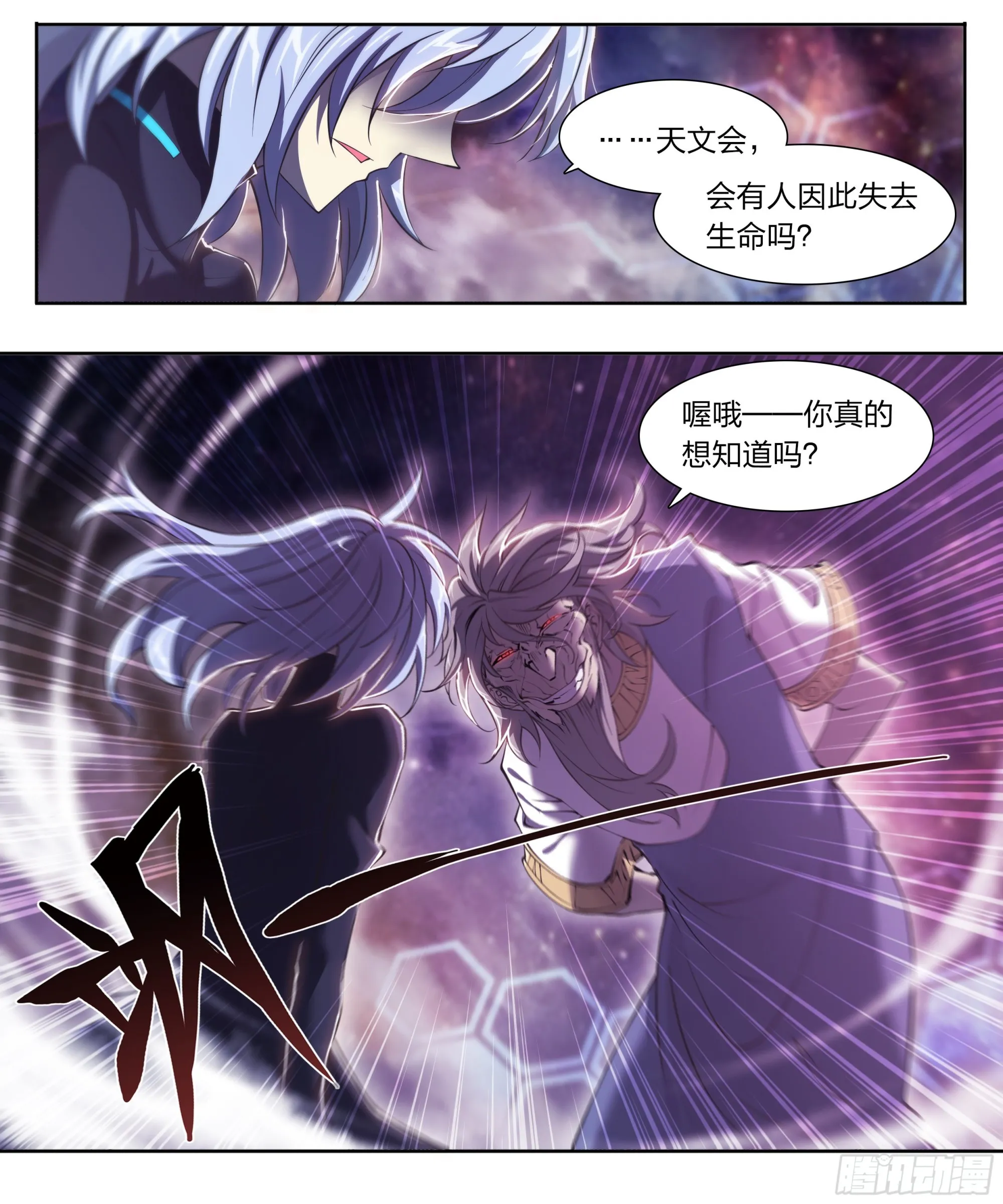 65 浮士德 第24页