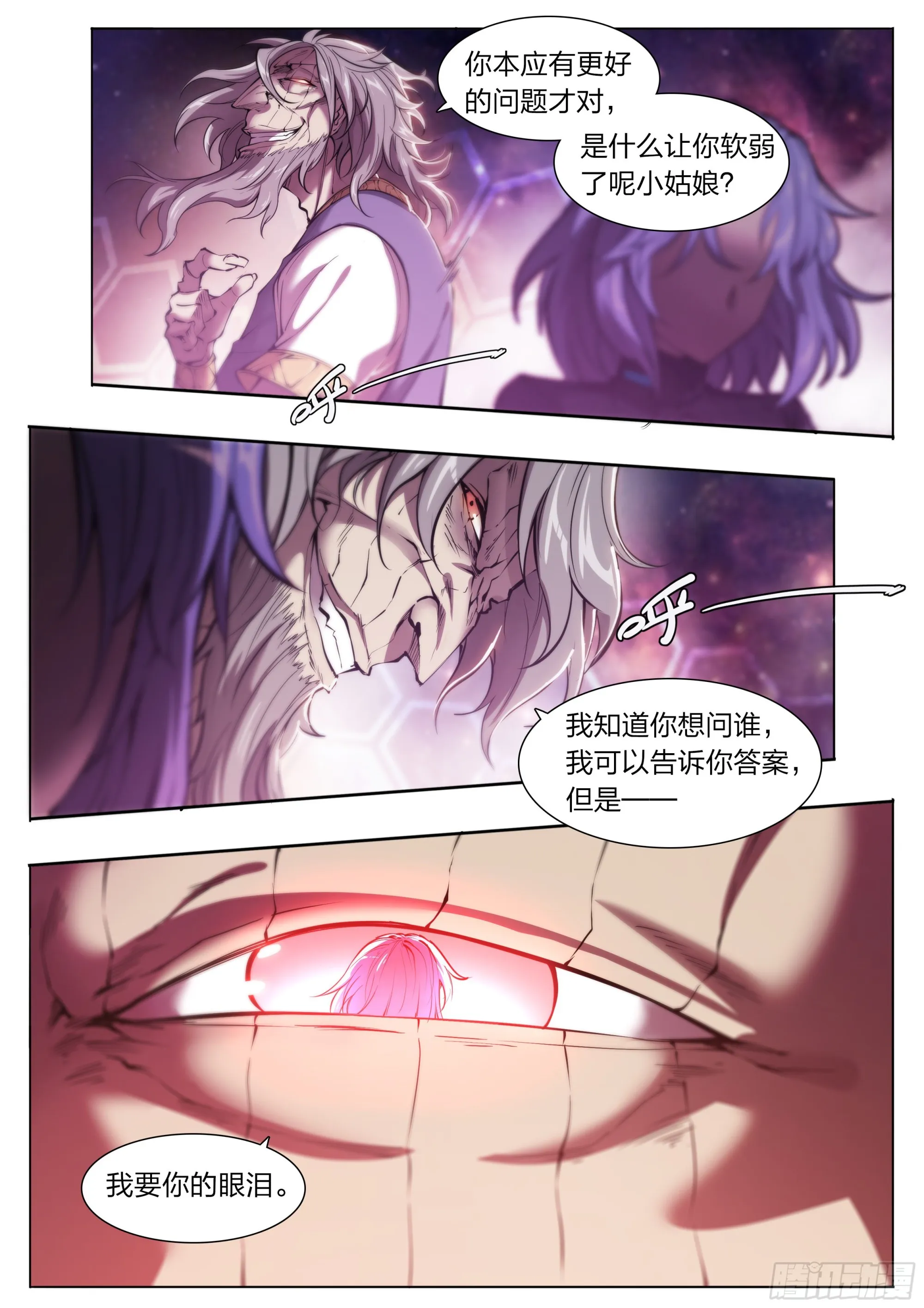 65 浮士德 第25页