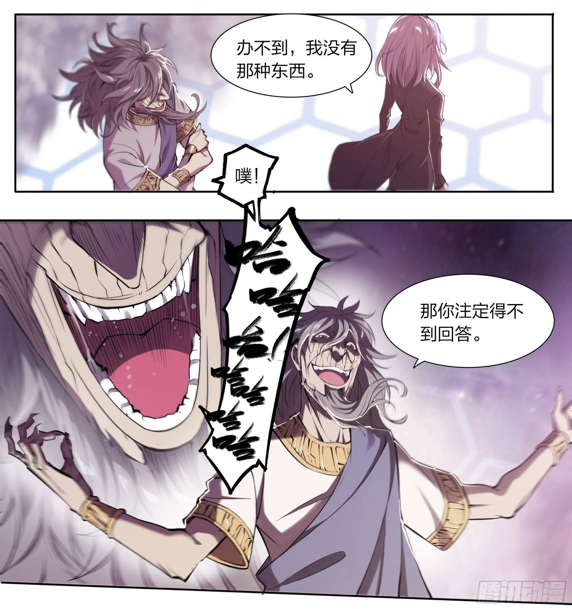 65 浮士德 第26页