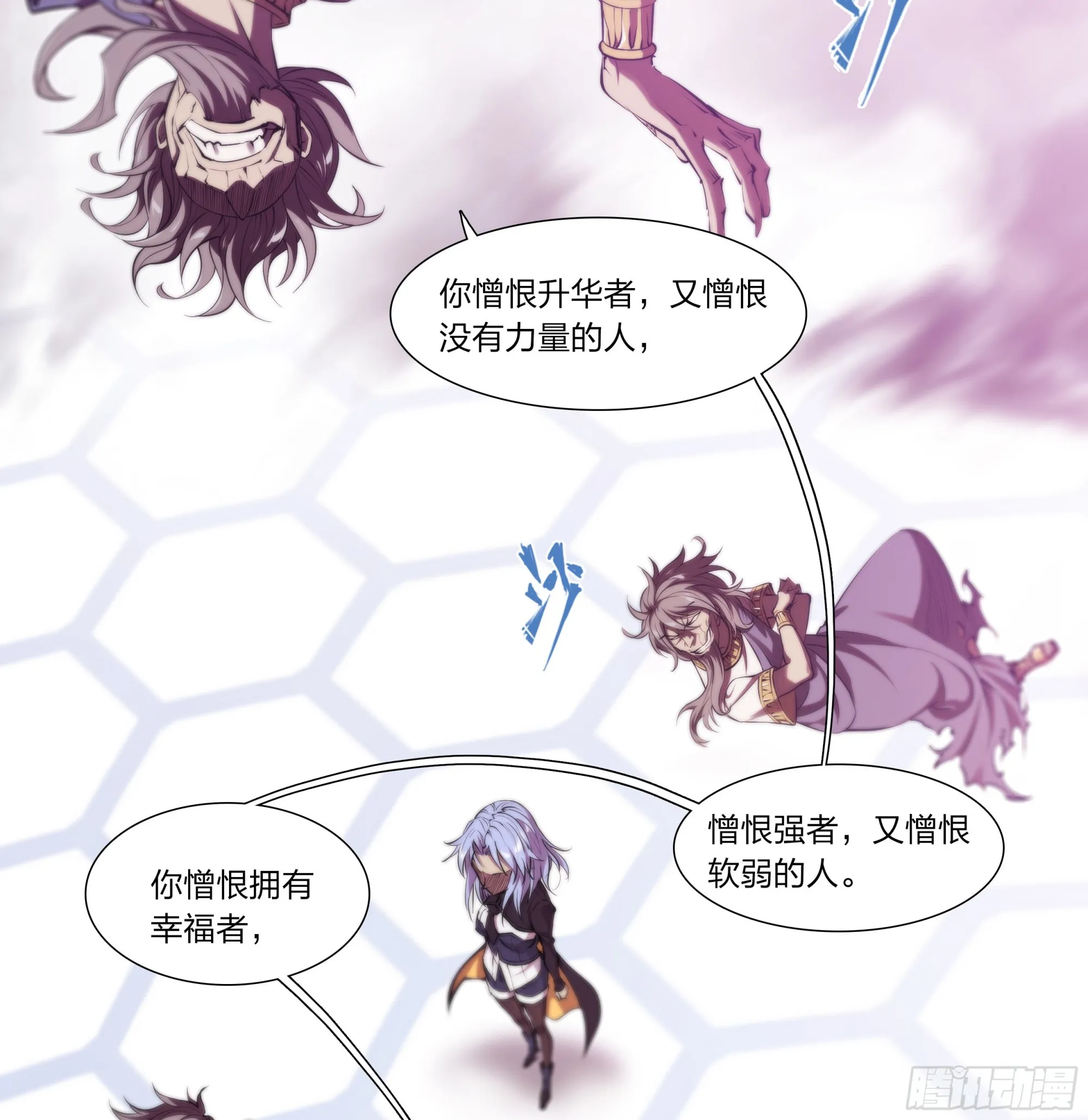 65 浮士德 第28页