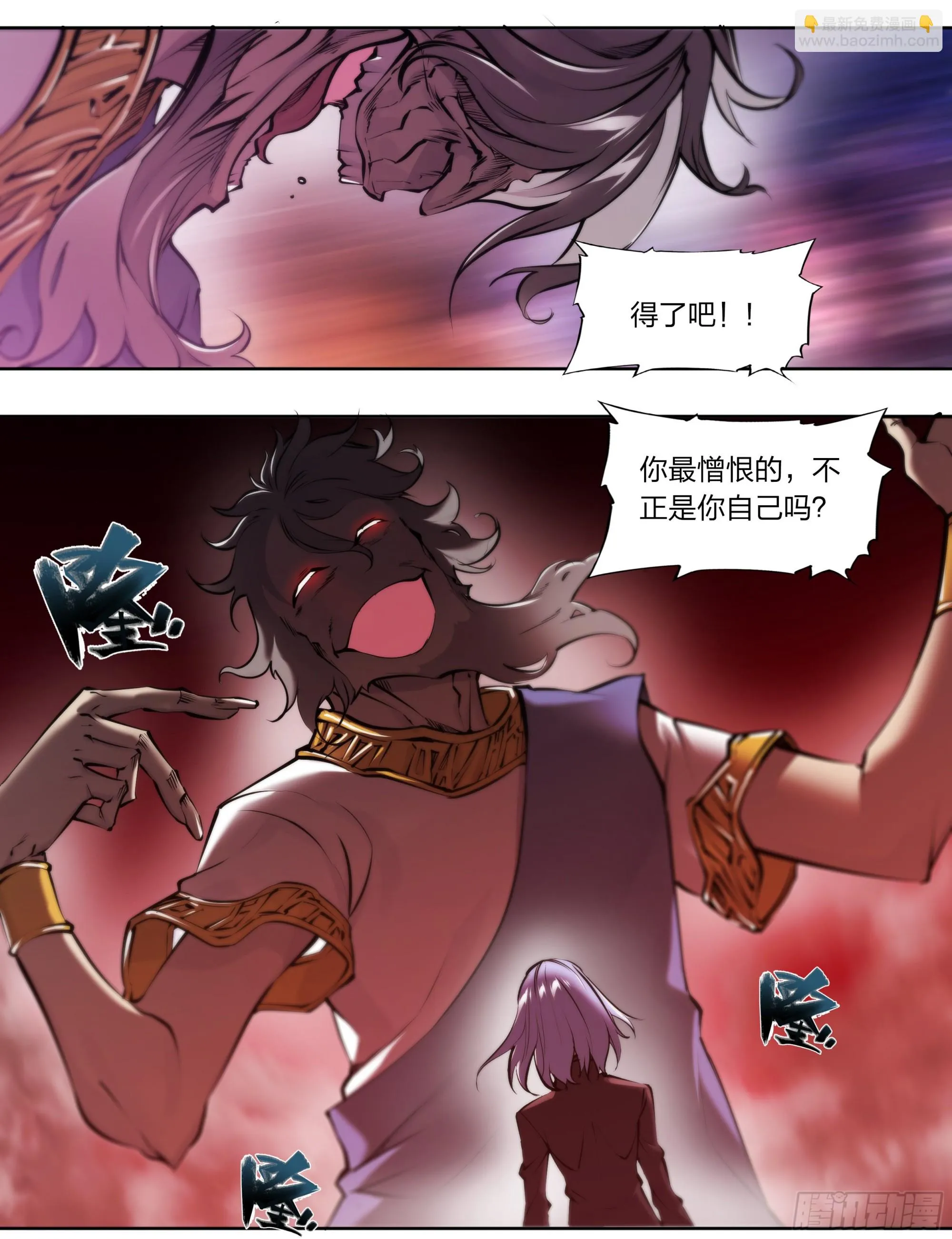 65 浮士德 第30页